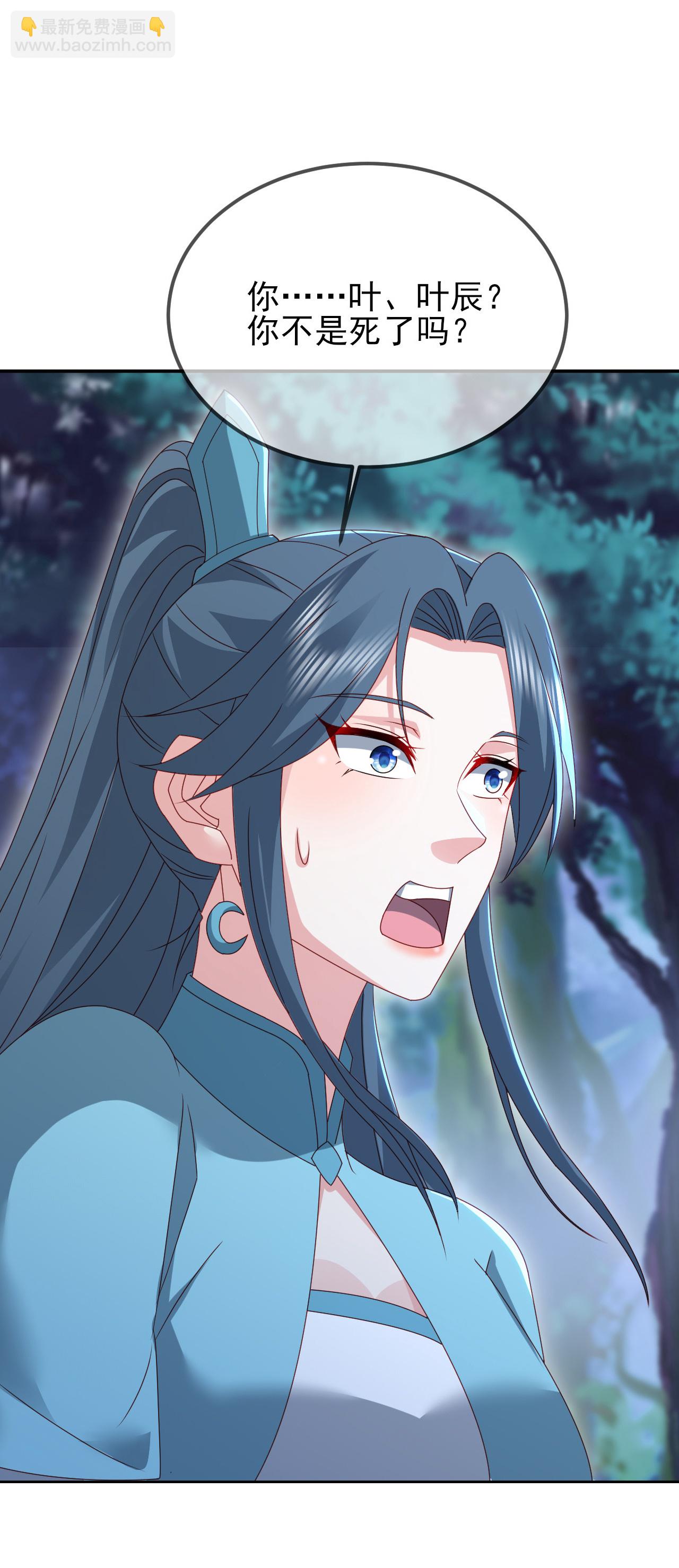 🍚仙武帝尊 第557话 星月宫圣女 第42页