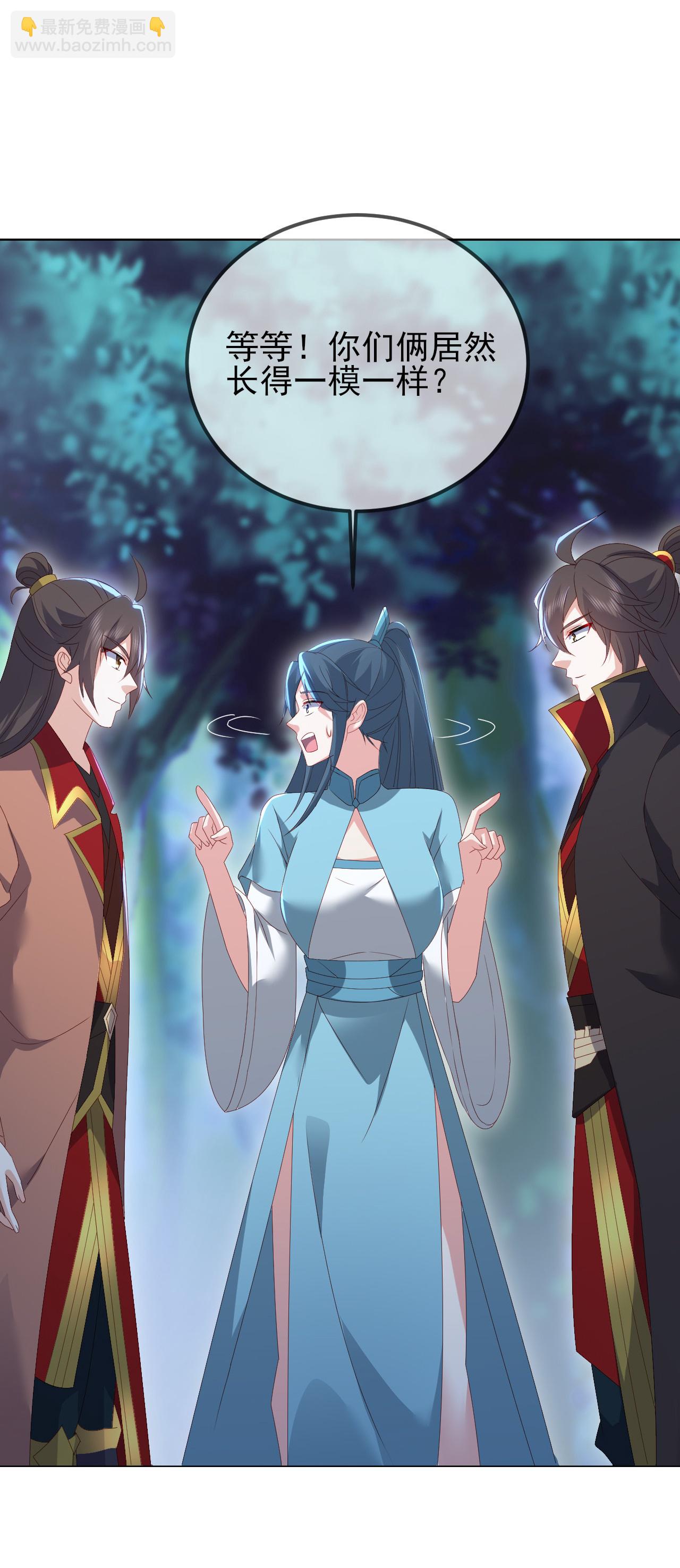 🍚仙武帝尊 第557话 星月宫圣女 第44页