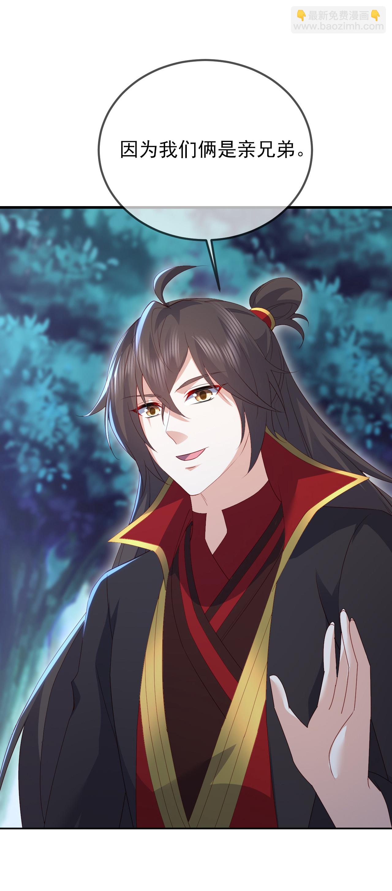 🍚仙武帝尊 第557话 星月宫圣女 第45页