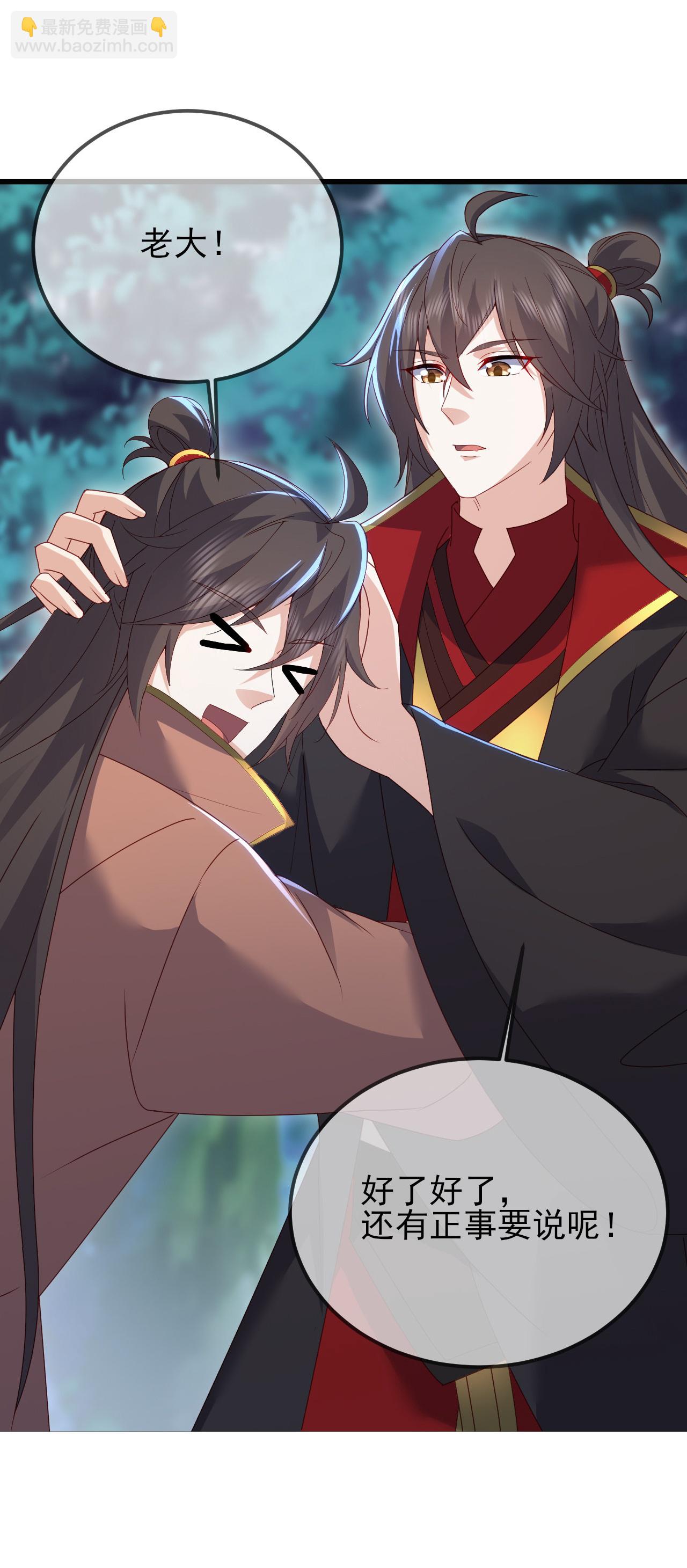🍚仙武帝尊 第557话 星月宫圣女 第46页