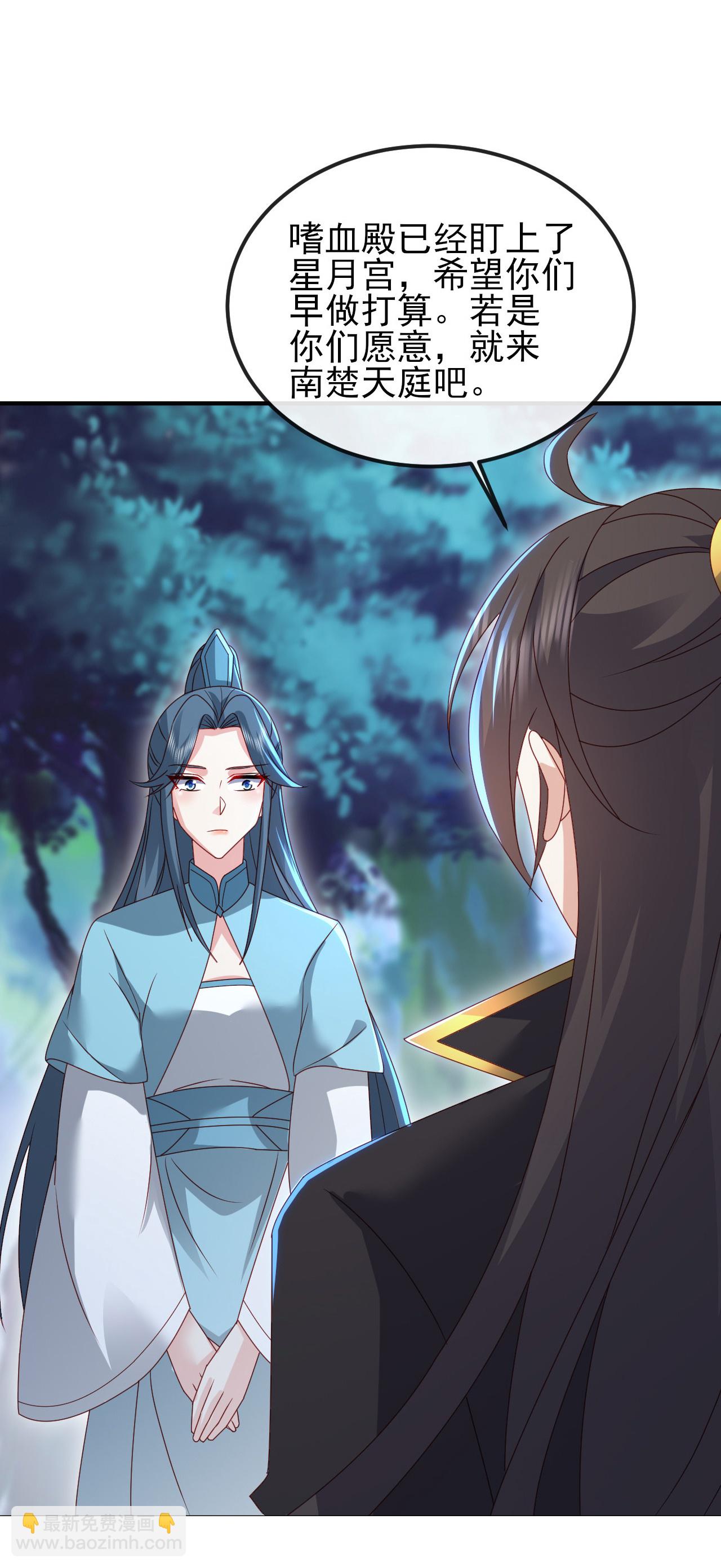🍚仙武帝尊 第557话 星月宫圣女 第47页