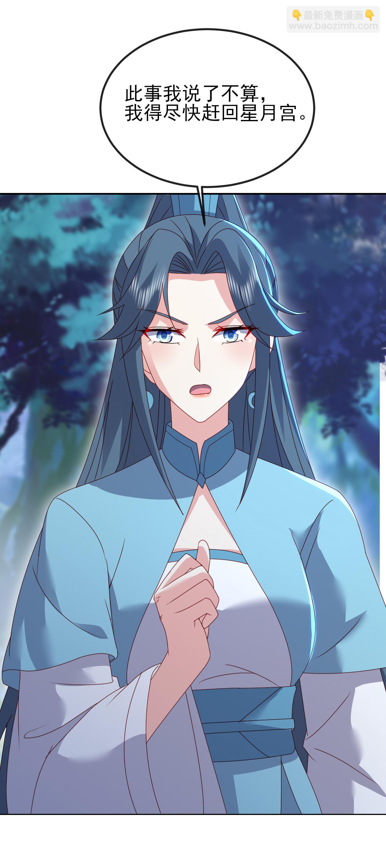 🍚仙武帝尊 第557话 星月宫圣女 第48页