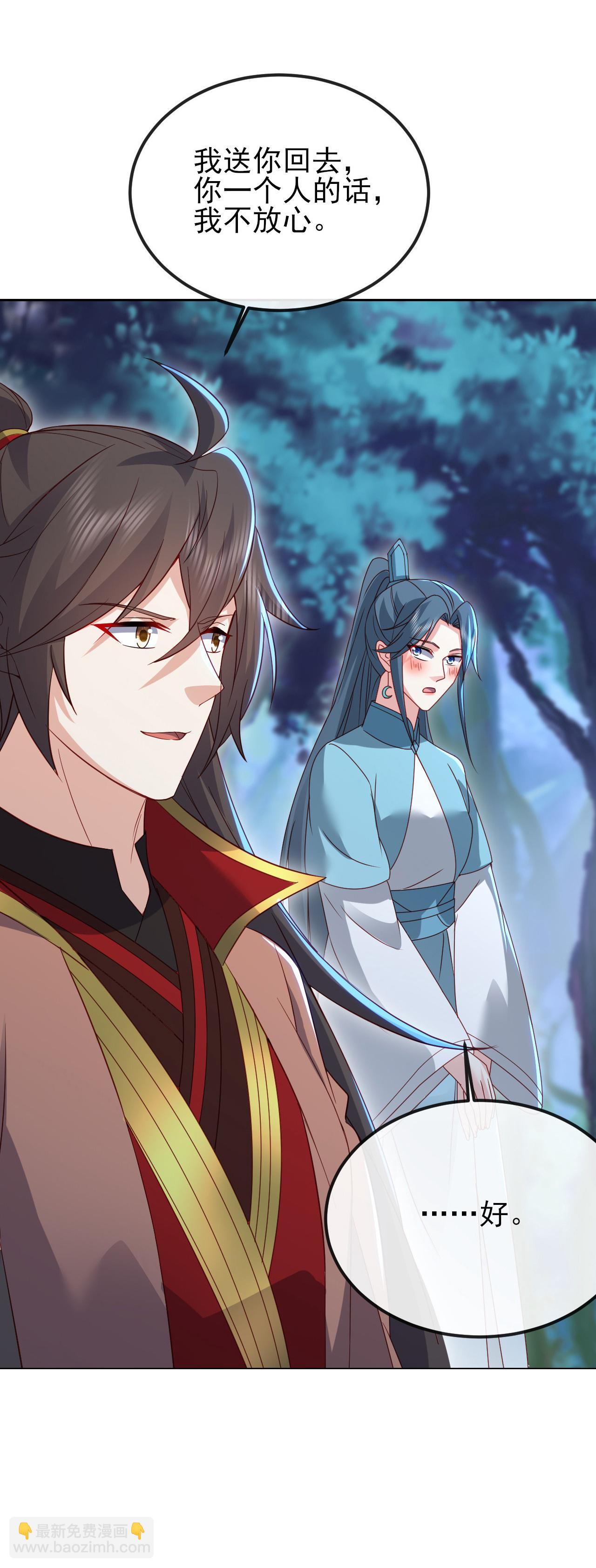 🍚仙武帝尊 第557话 星月宫圣女 第49页