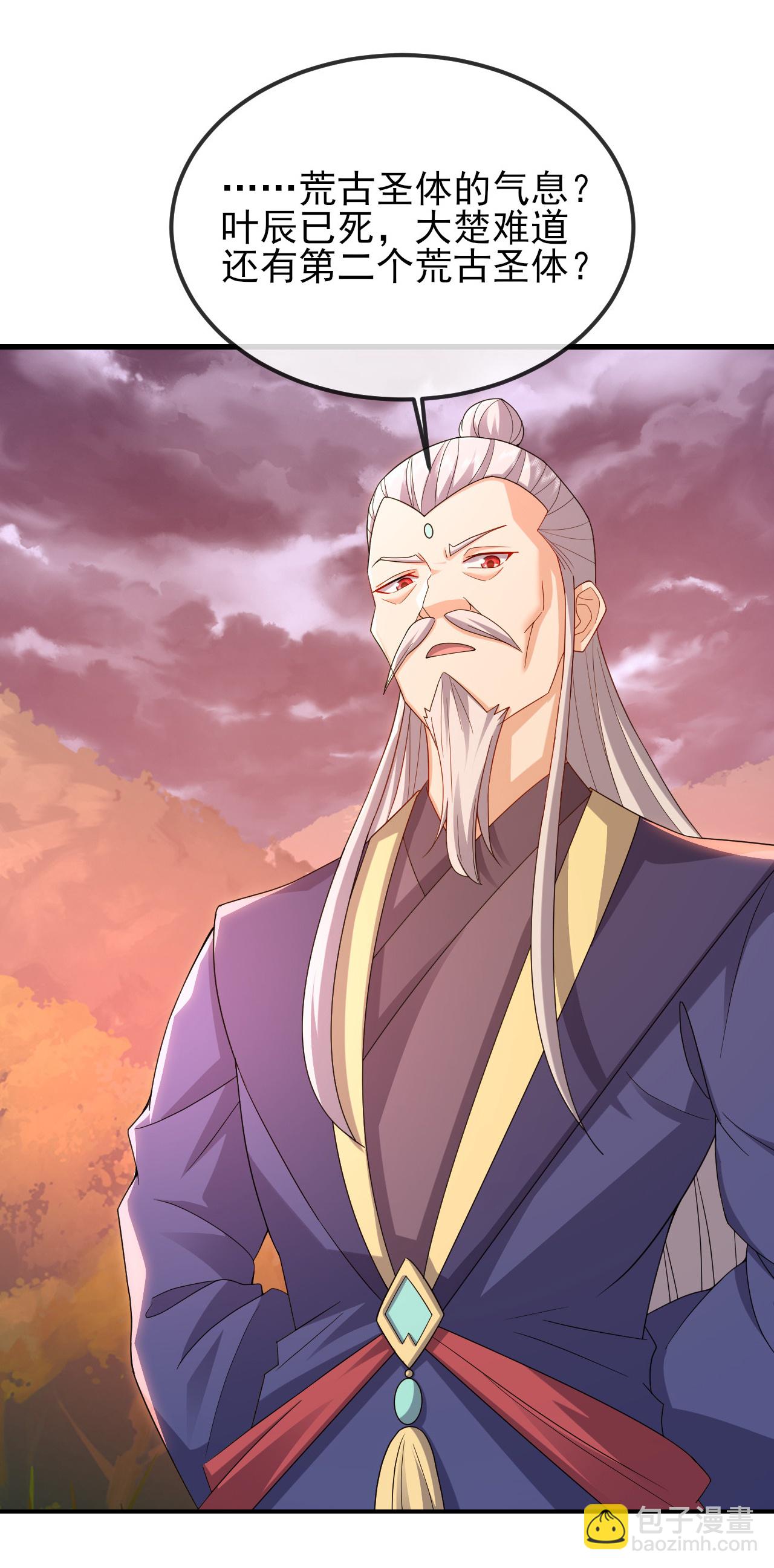 🍚仙武帝尊 第557话 星月宫圣女 第5页