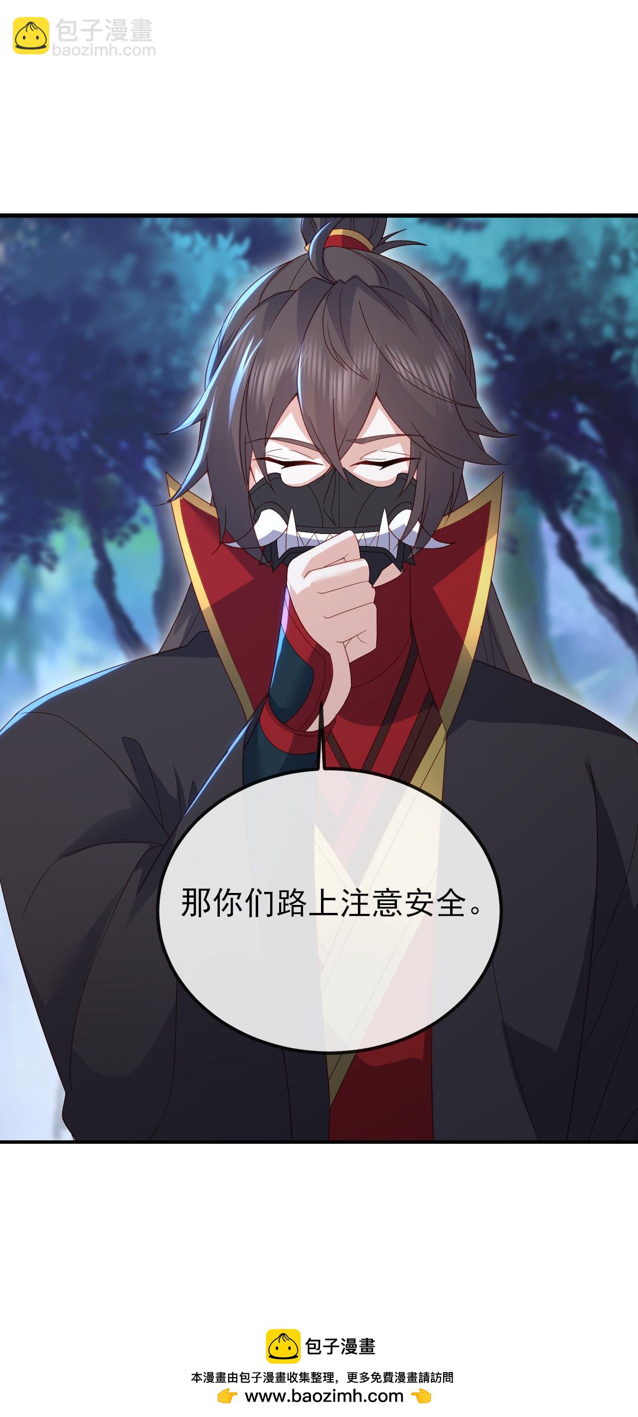 🍚仙武帝尊 第557话 星月宫圣女 第50页