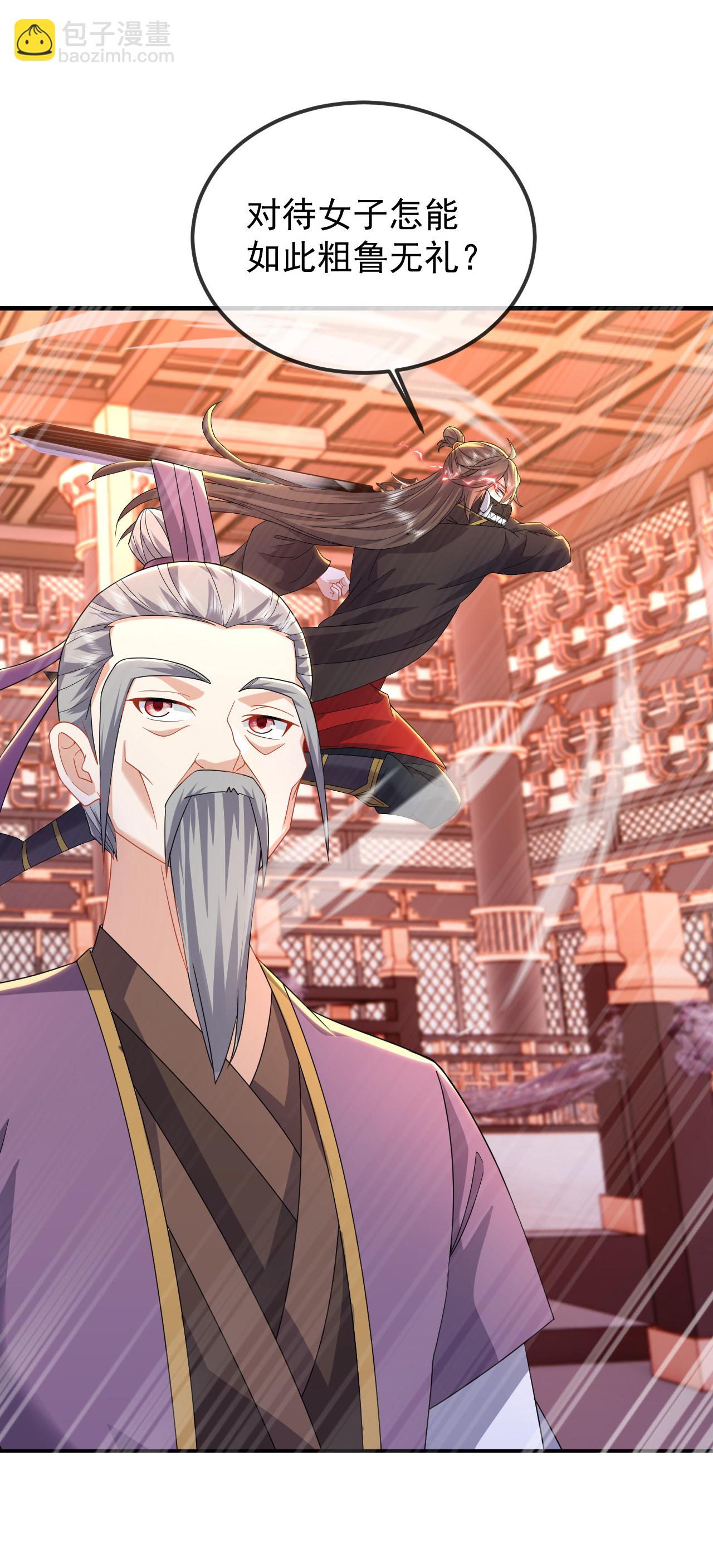 🍚仙武帝尊 第557话 星月宫圣女 第7页