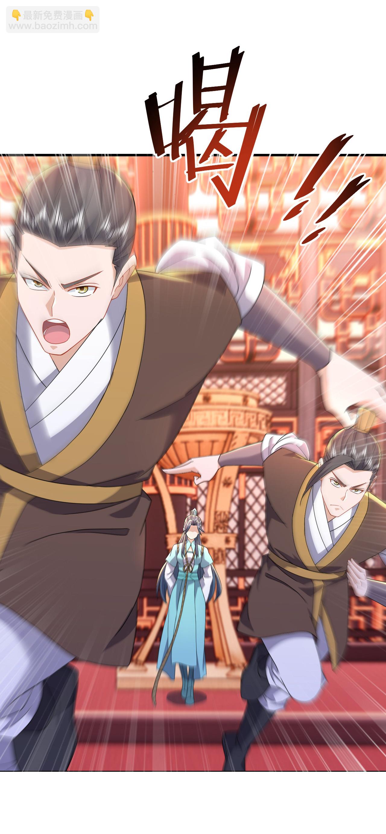 🍚仙武帝尊 第557话 星月宫圣女 第9页