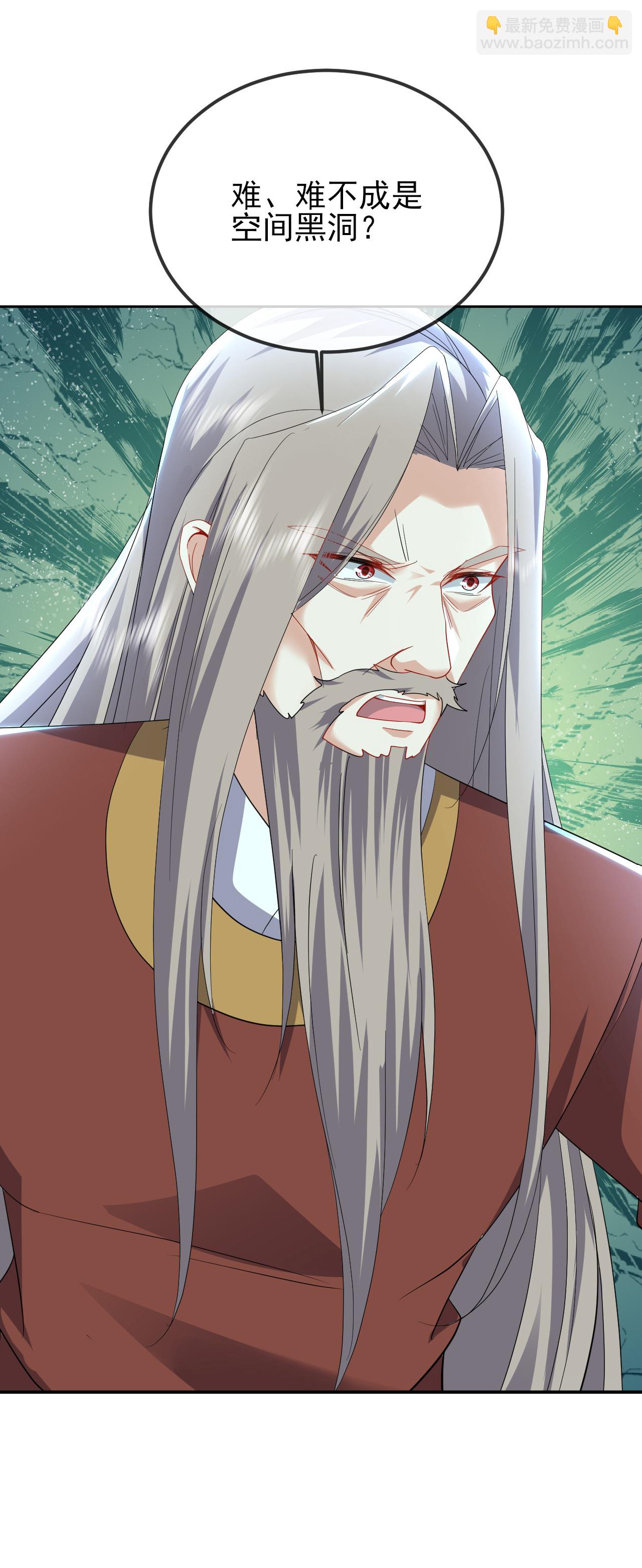 🍚仙武帝尊 第559话 森罗门殿 第10页