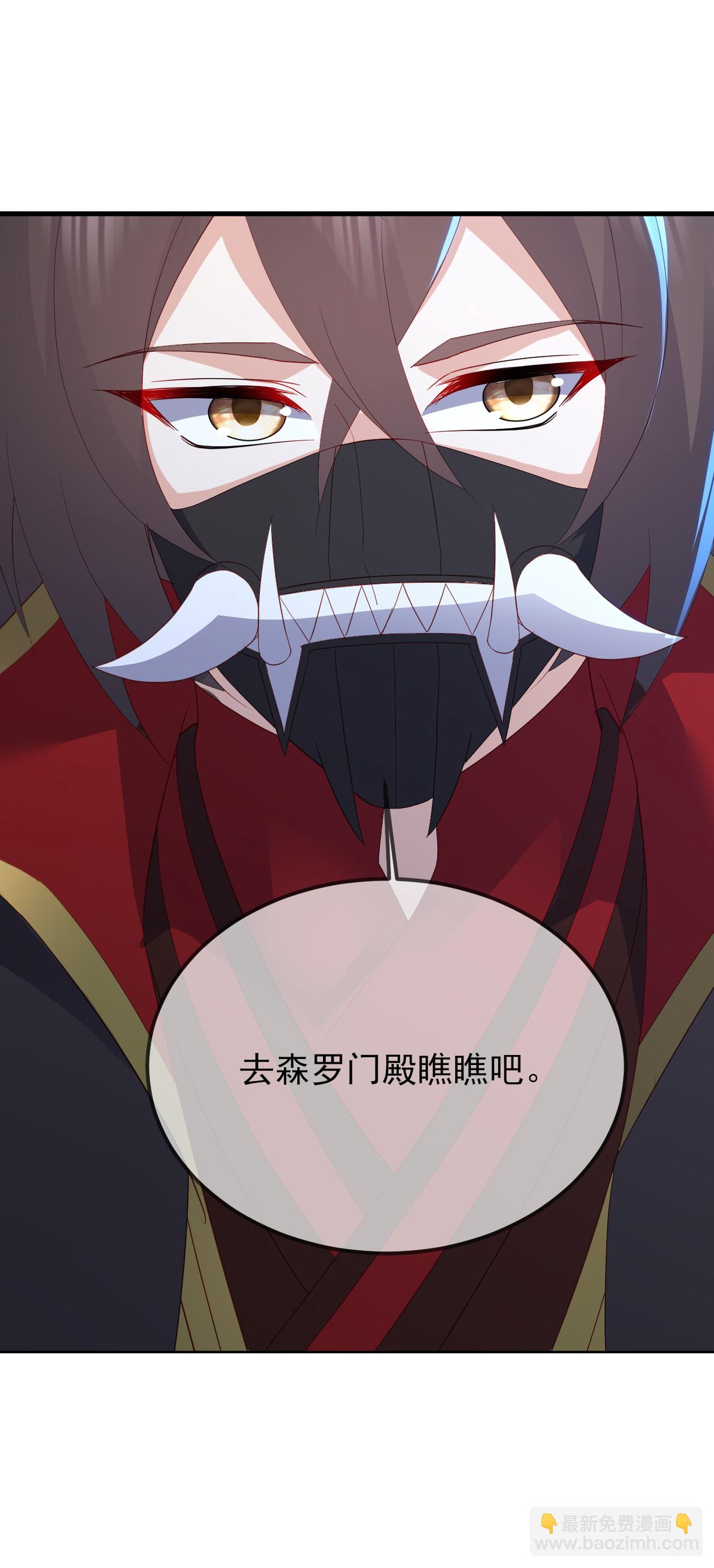 🍚仙武帝尊 第559话 森罗门殿 第15页