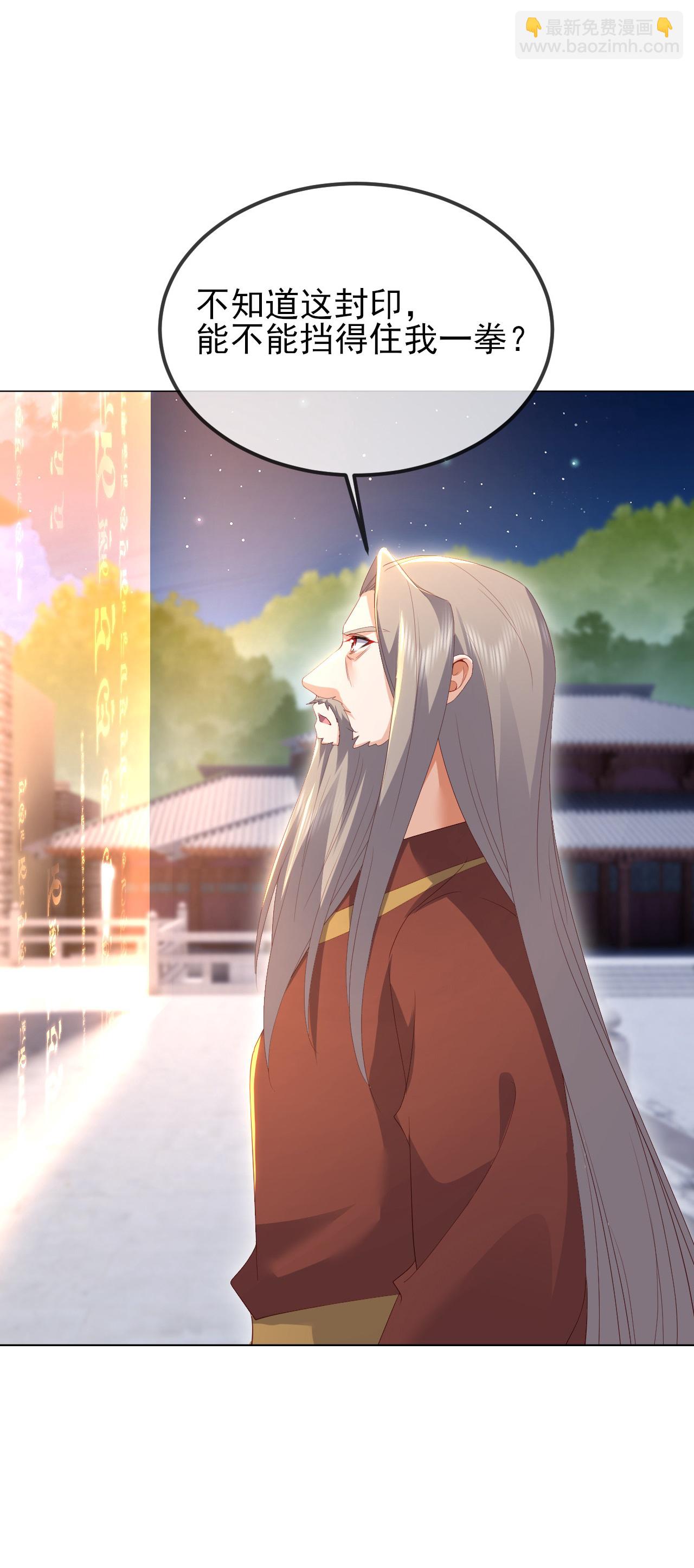 🍚仙武帝尊 第559话 森罗门殿 第18页