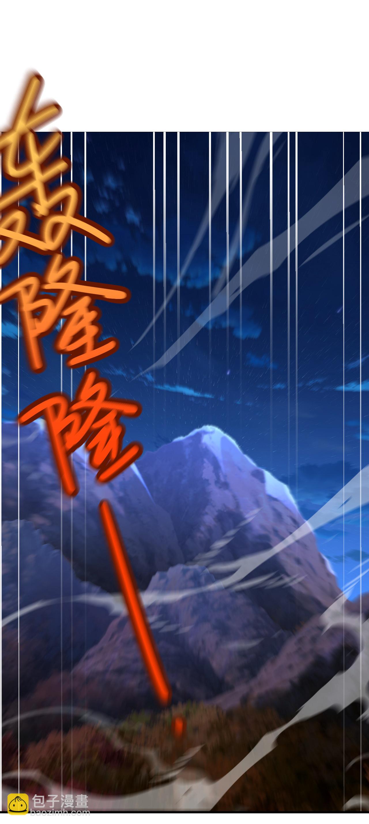 🍚仙武帝尊 第559话 森罗门殿 第21页