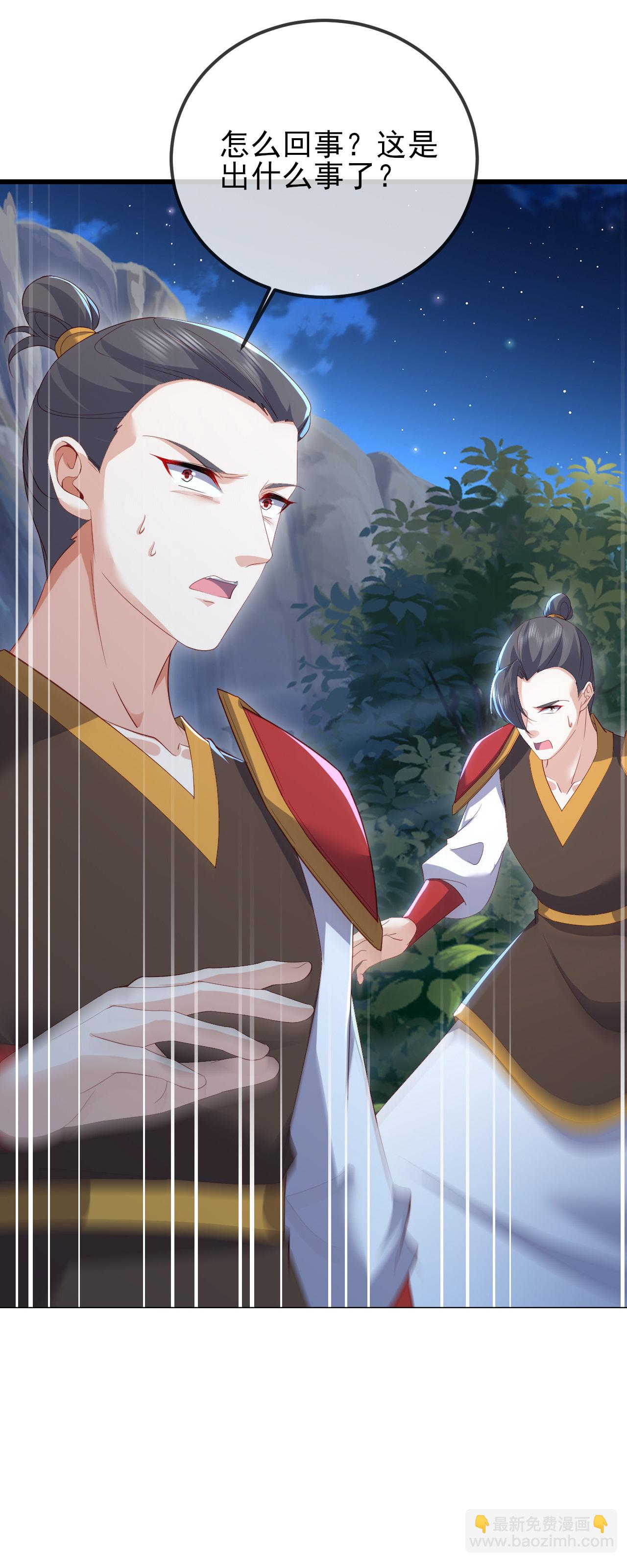 🍚仙武帝尊 第559话 森罗门殿 第22页