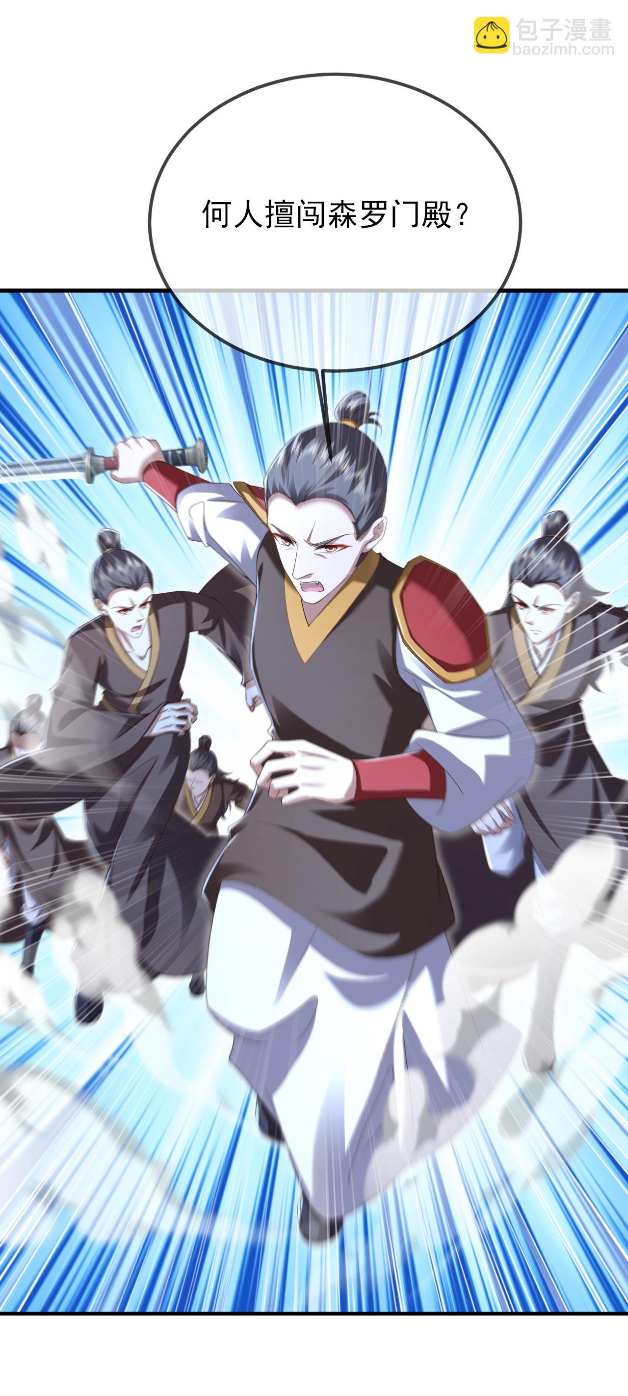 🍚仙武帝尊 第559话 森罗门殿 第29页