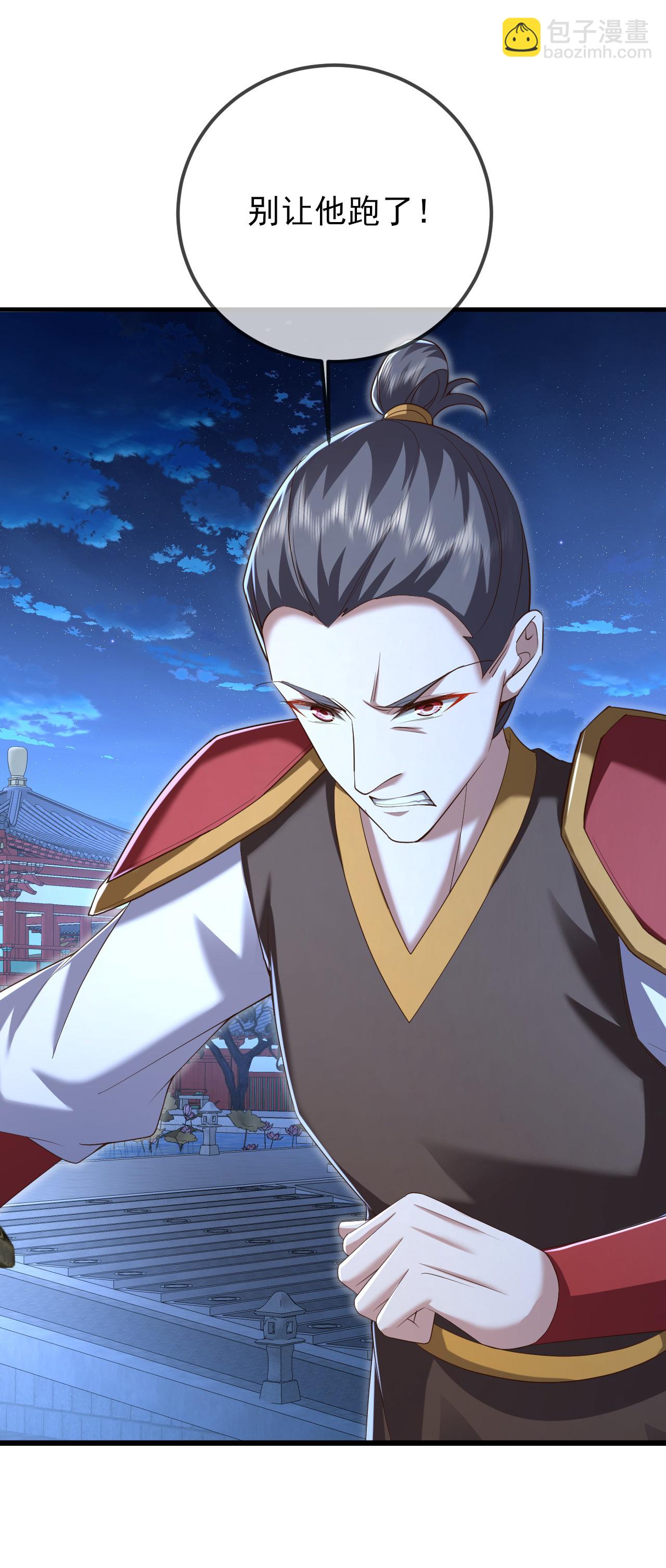 🍚仙武帝尊 第559话 森罗门殿 第31页