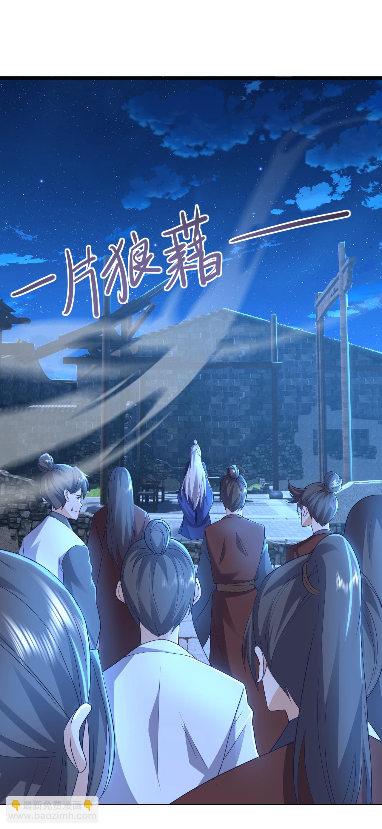 🍚仙武帝尊 第559话 森罗门殿 第36页