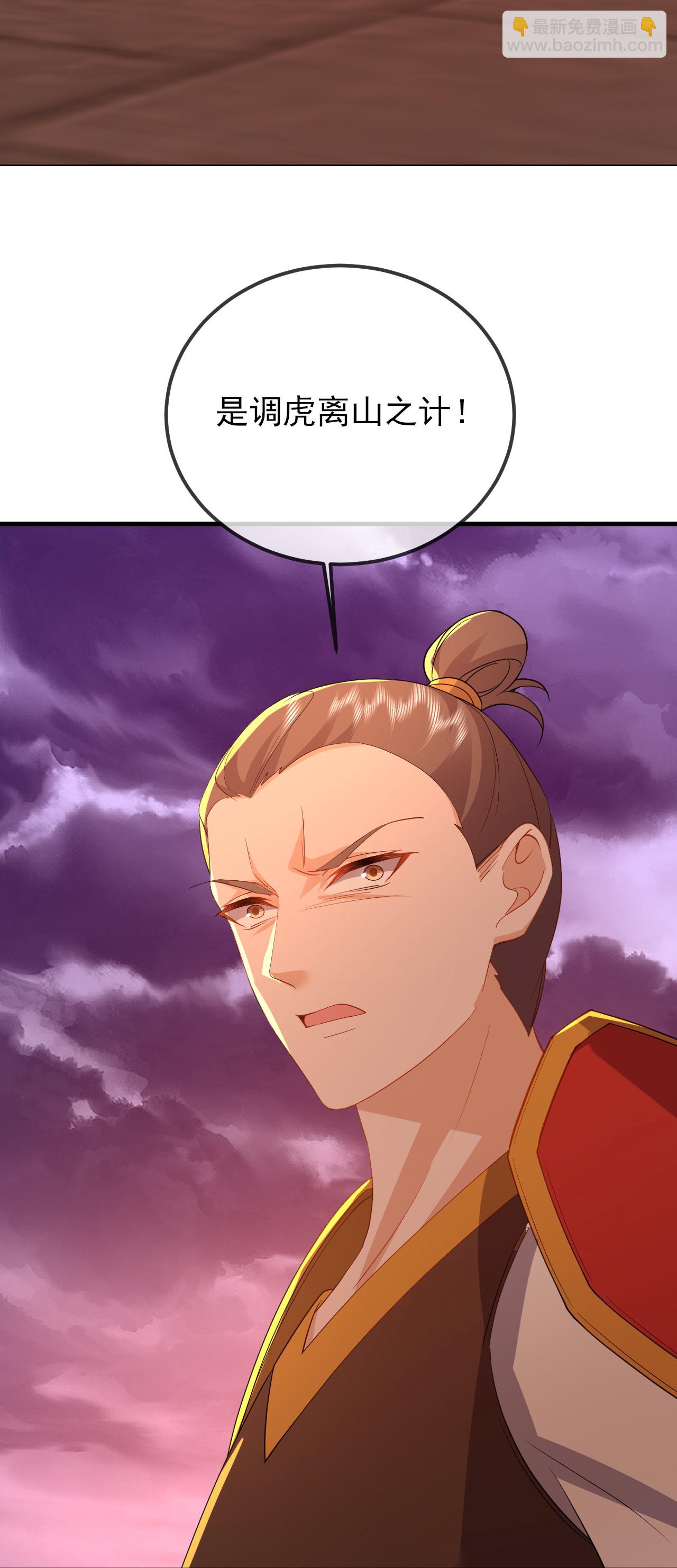 🍚仙武帝尊 第559话 森罗门殿 第44页