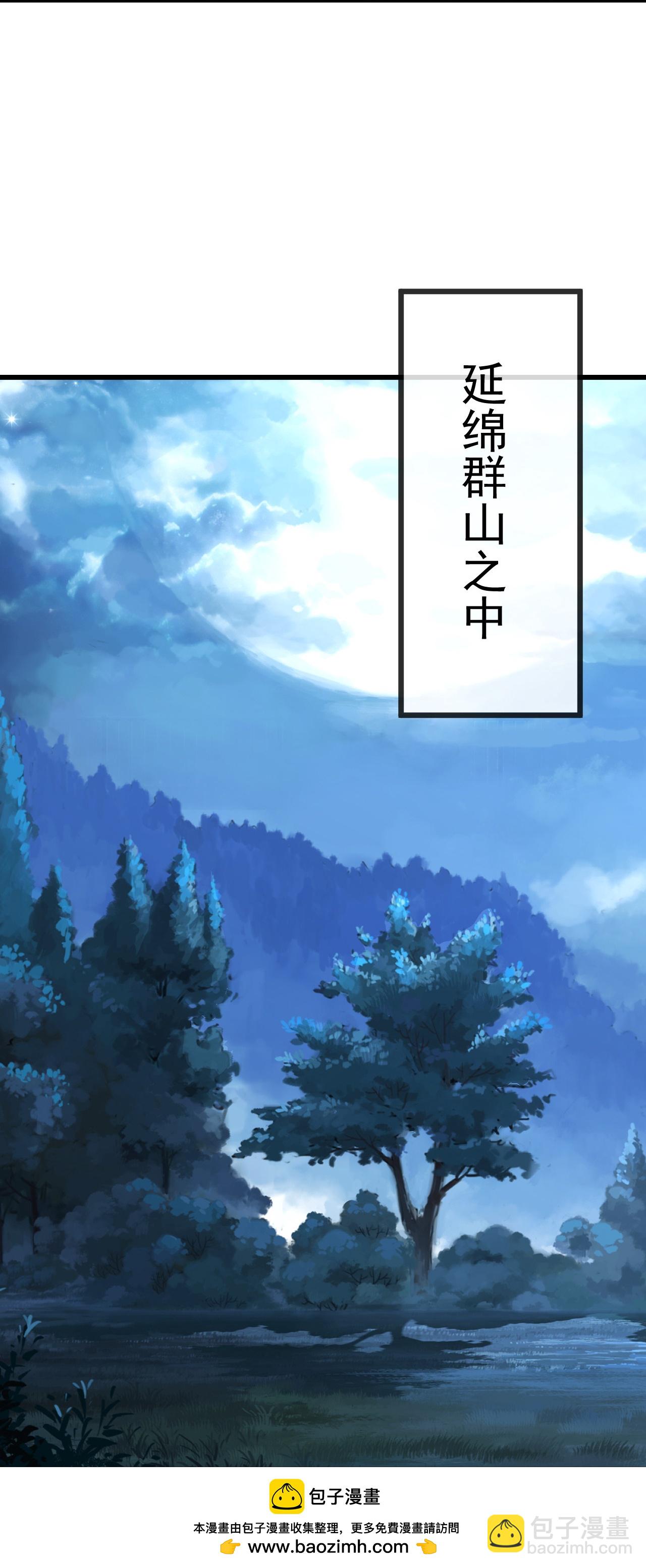 🍚仙武帝尊 第559话 森罗门殿 第50页