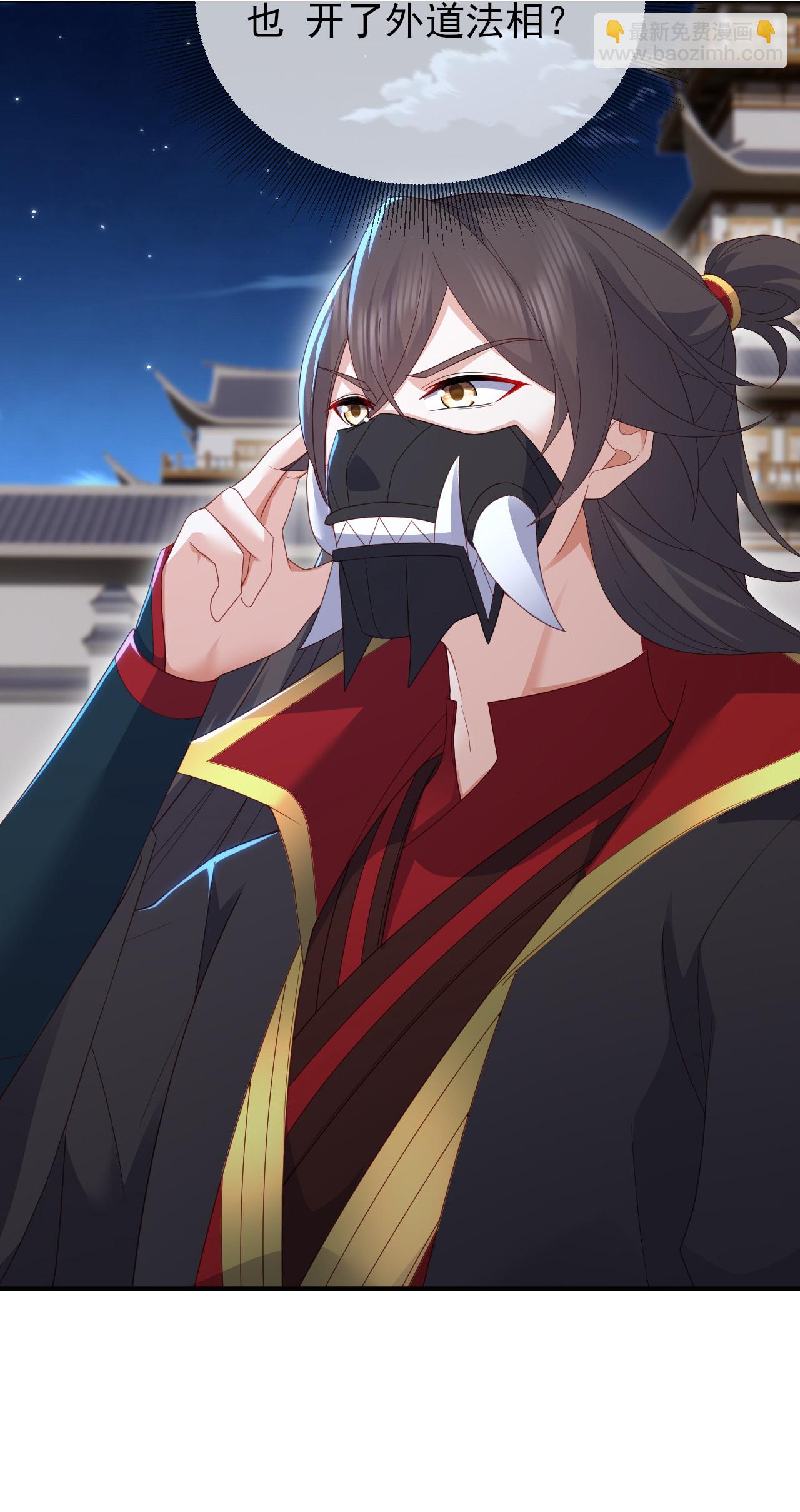 🍚仙武帝尊 第561话 星辰外道法相 第18页