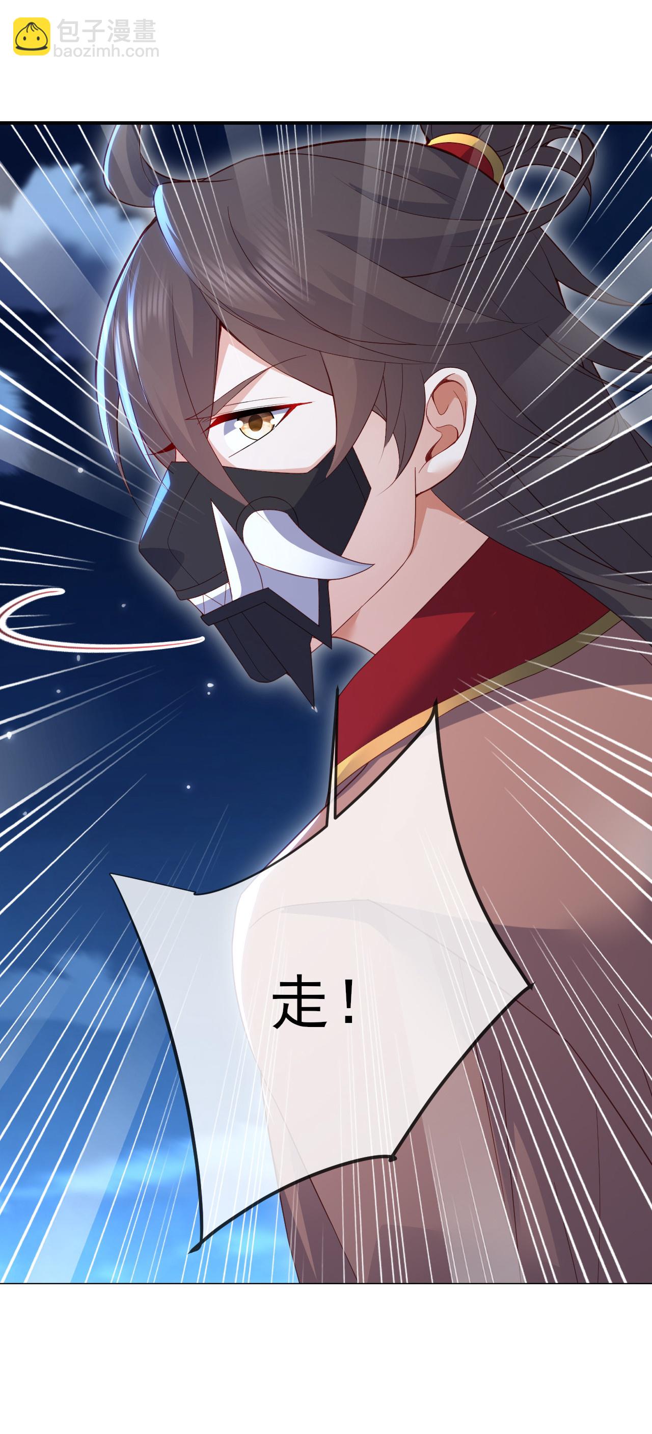 🍚仙武帝尊 第561话 星辰外道法相 第22页