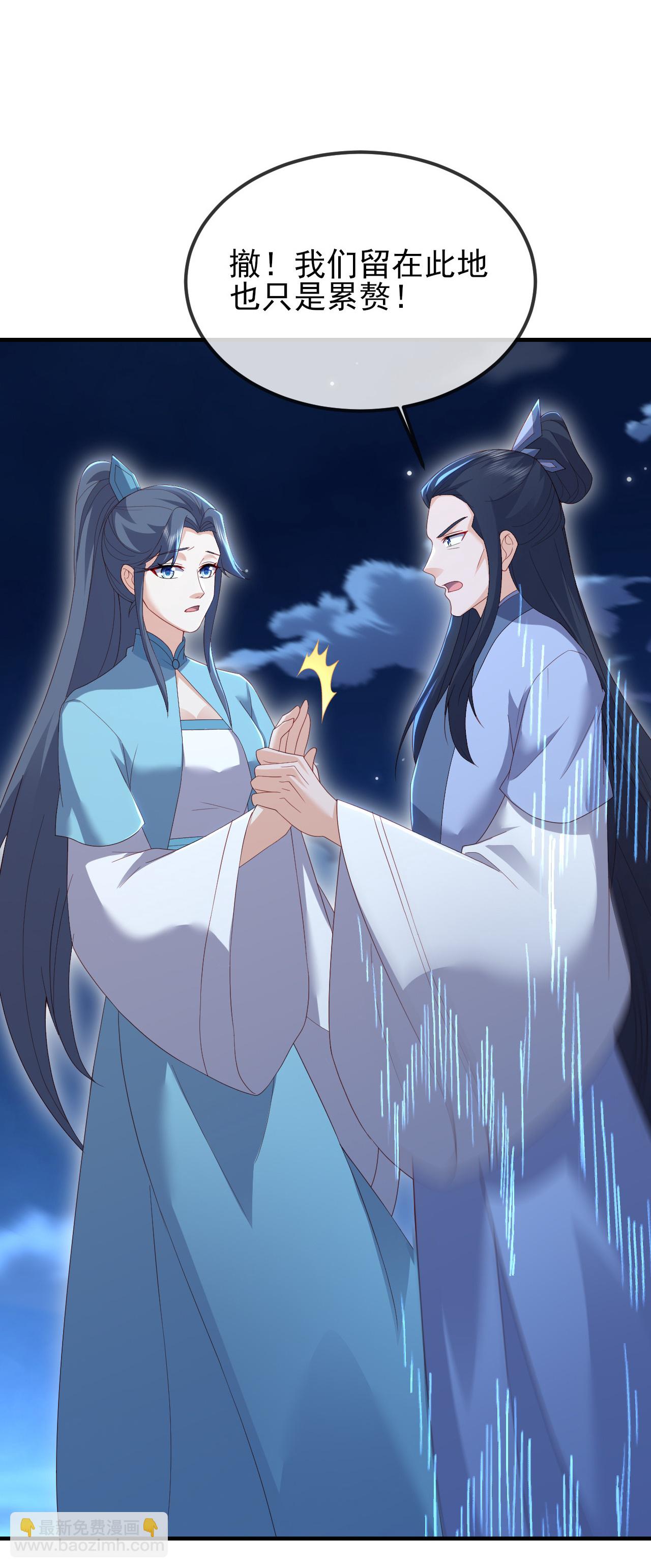 🍚仙武帝尊 第561话 星辰外道法相 第23页