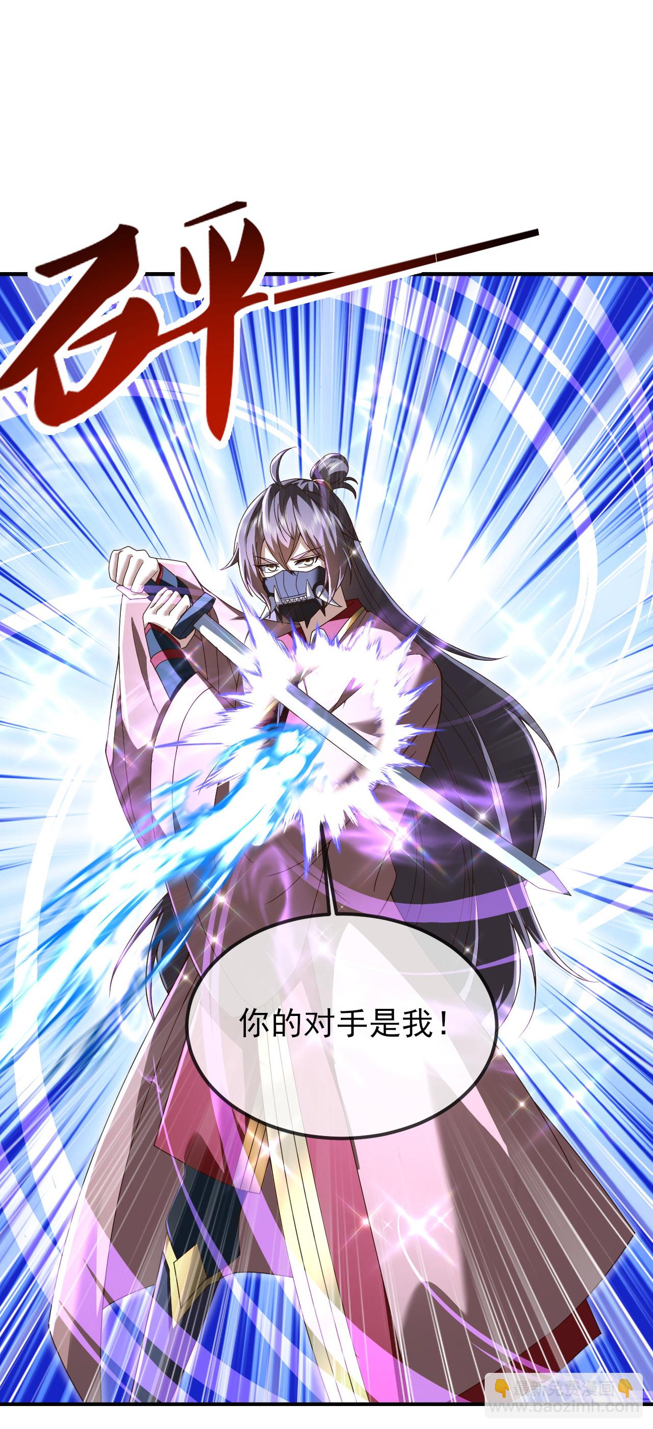🍚仙武帝尊 第561话 星辰外道法相 第28页