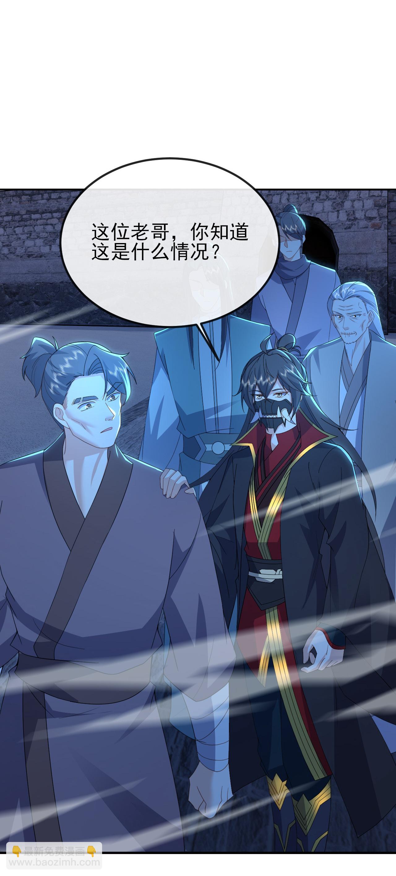 🍚仙武帝尊 第561话 星辰外道法相 第38页