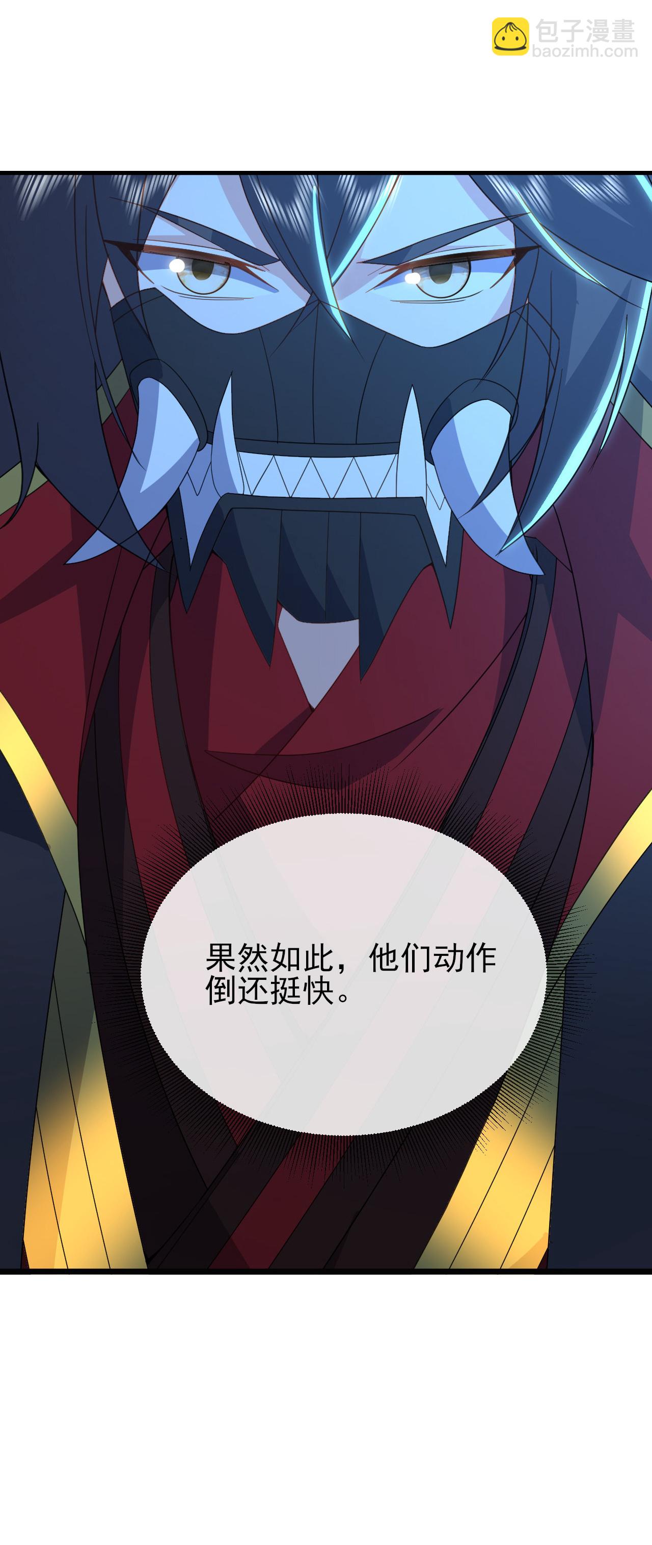 🍚仙武帝尊 第561话 星辰外道法相 第42页