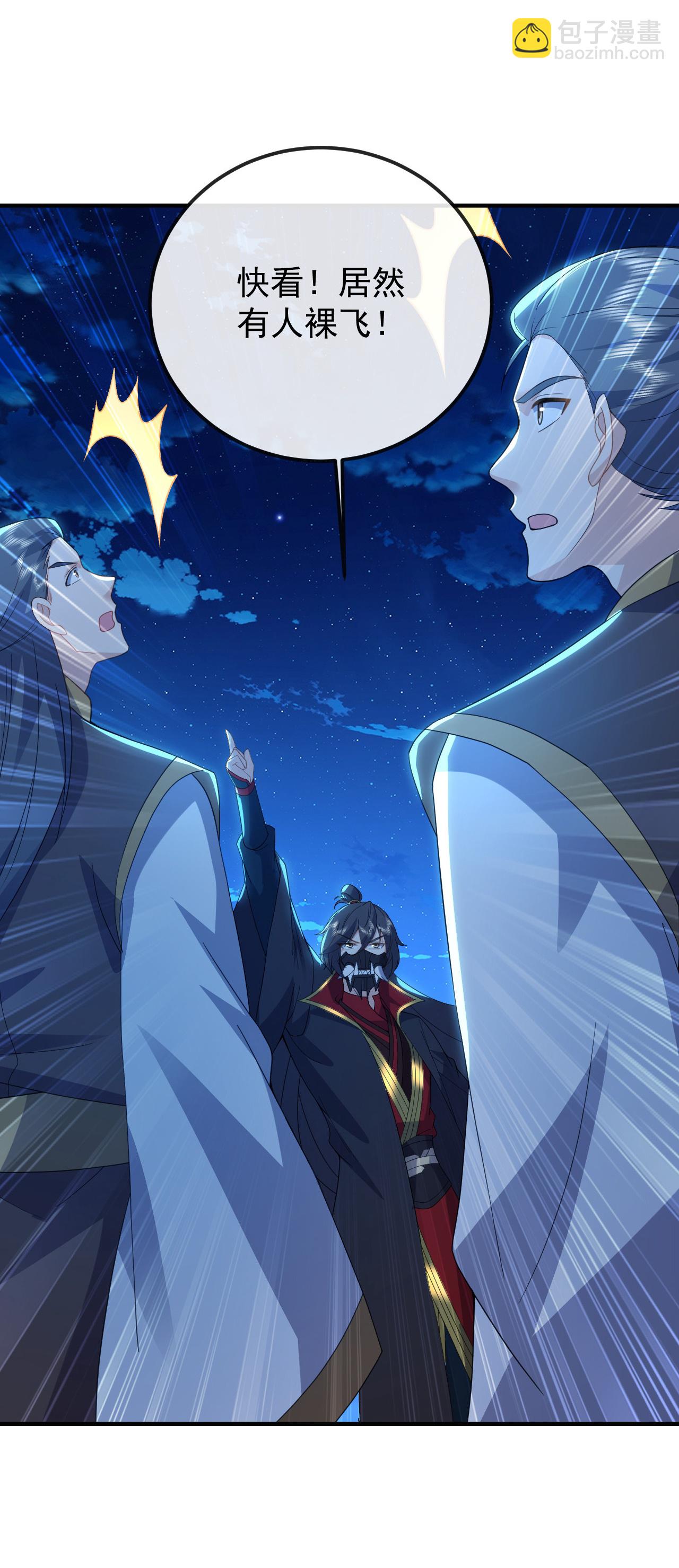 🍚仙武帝尊 第561话 星辰外道法相 第44页