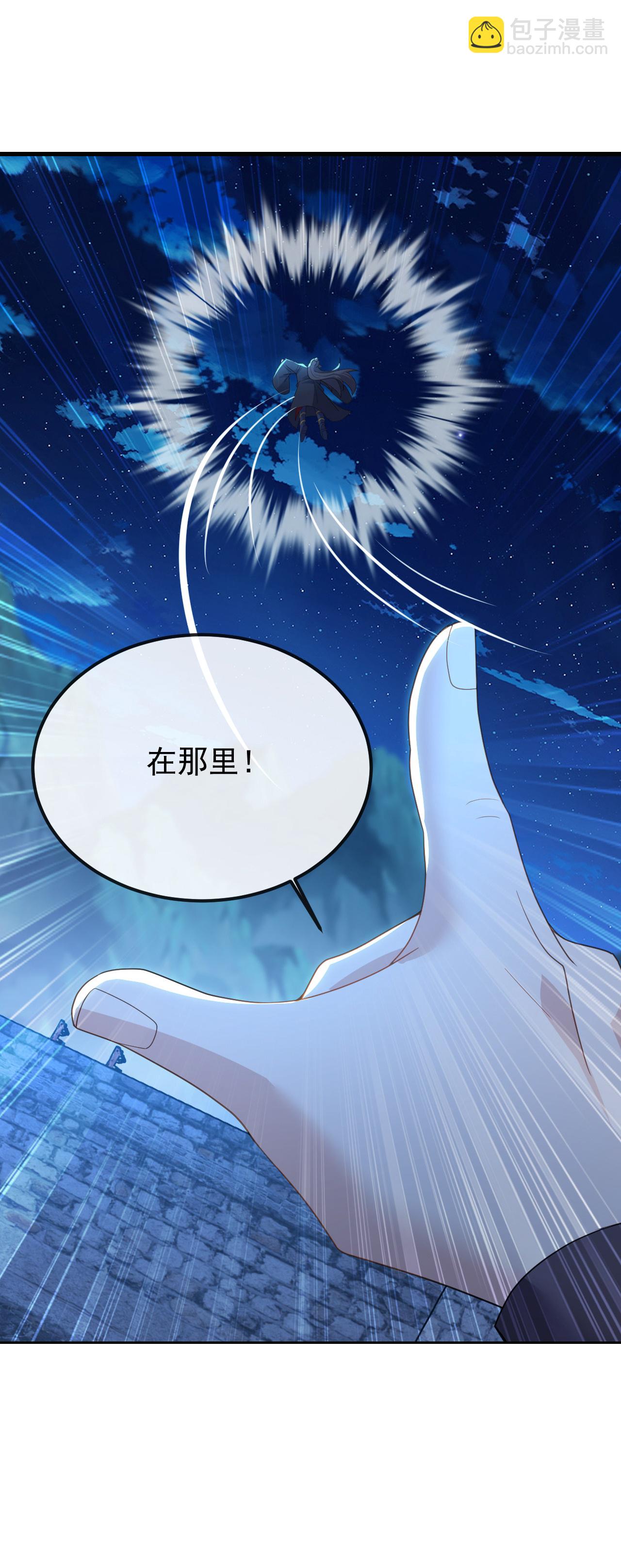 🍚仙武帝尊 第561话 星辰外道法相 第47页