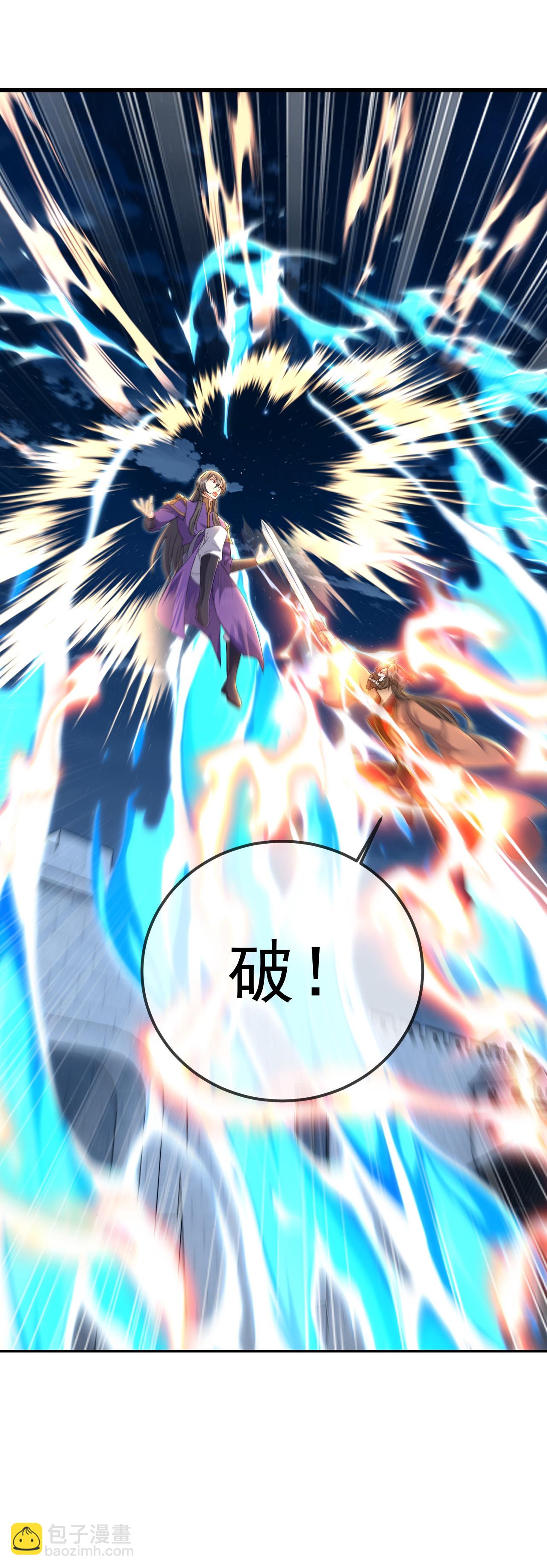 🍚仙武帝尊 第561话 星辰外道法相 第6页