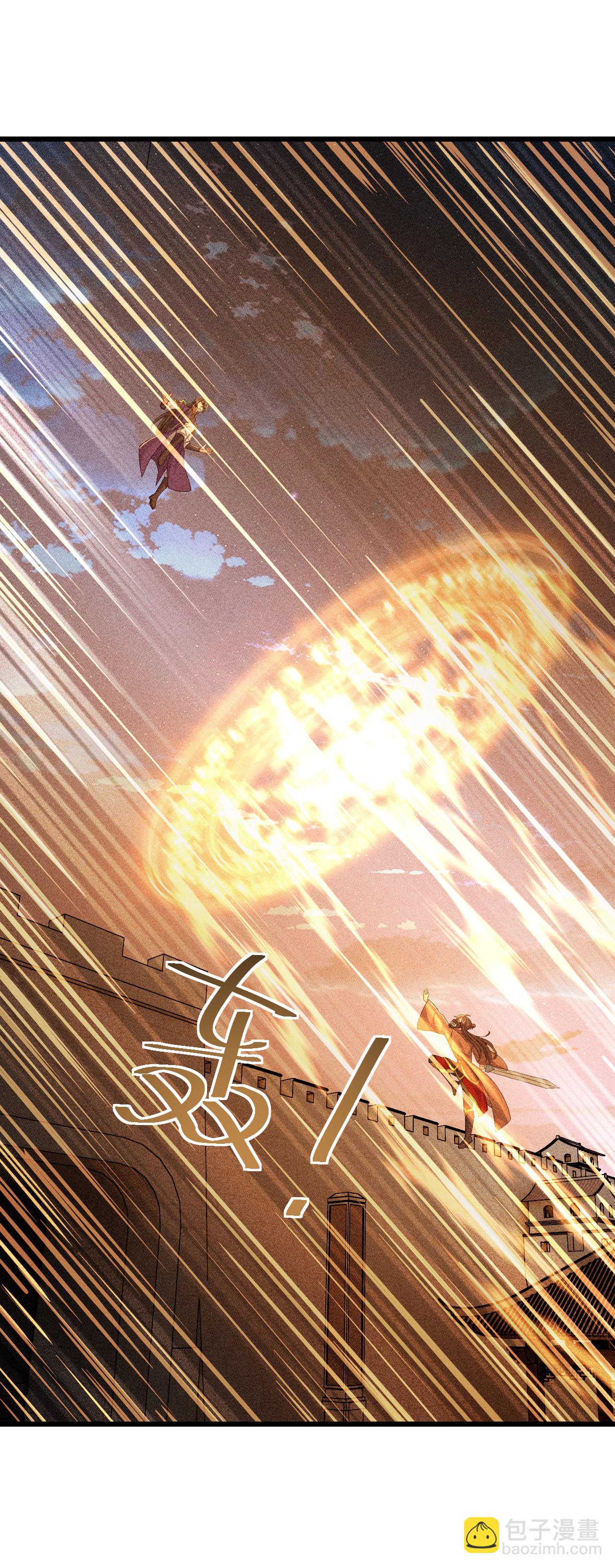 🍚仙武帝尊 第561话 星辰外道法相 第8页