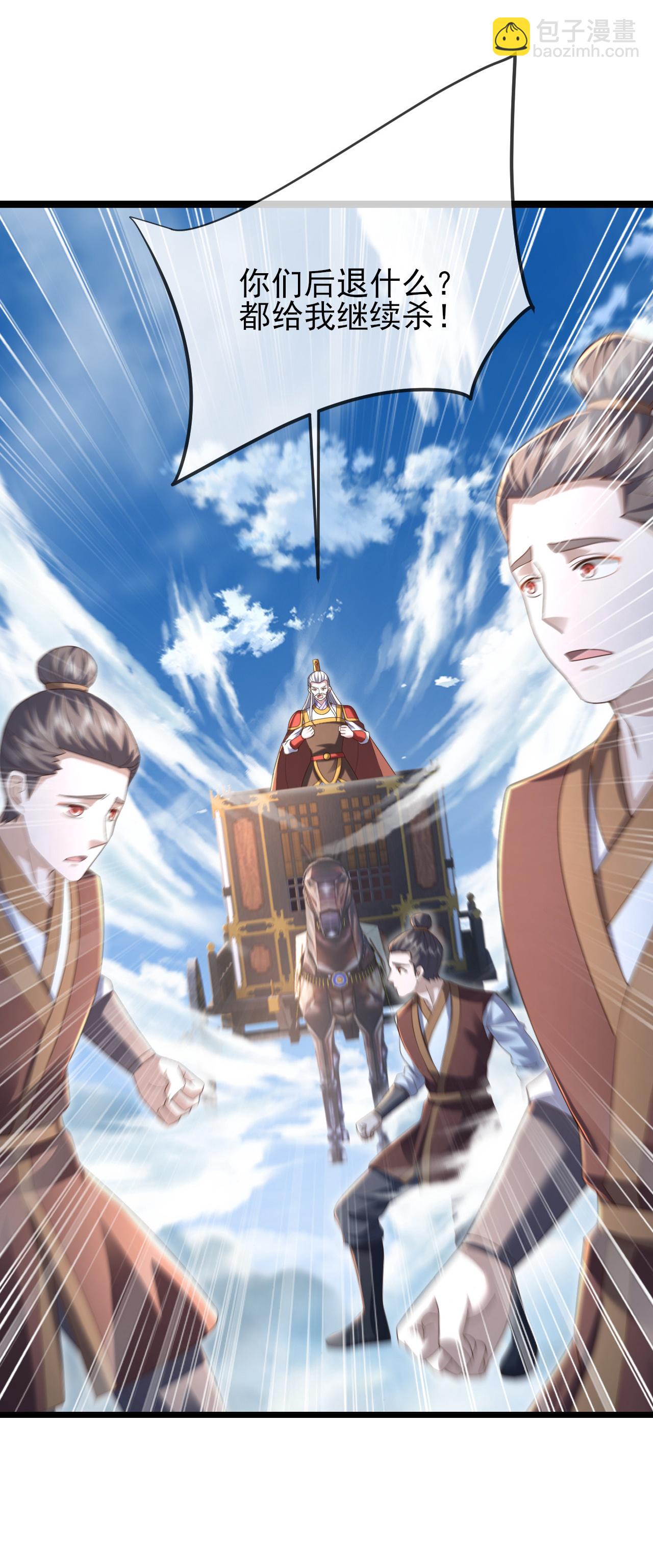 🍚仙武帝尊 第565话 八王再现 第10页