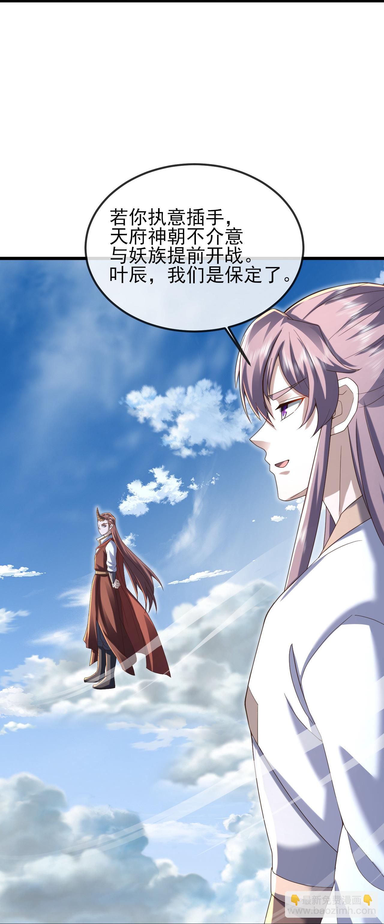 🍚仙武帝尊 第565话 八王再现 第15页