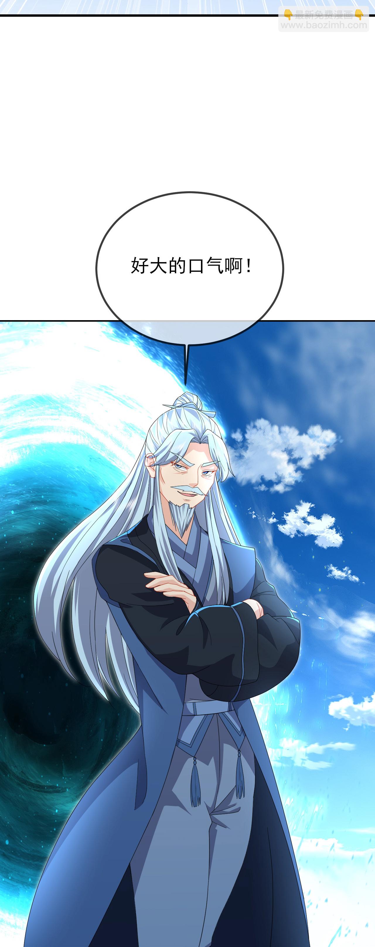 🍚仙武帝尊 第565话 八王再现 第17页
