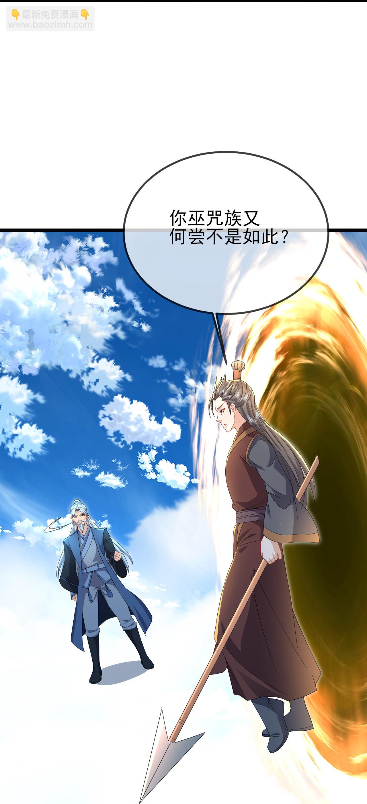 🍚仙武帝尊 第565话 八王再现 第18页