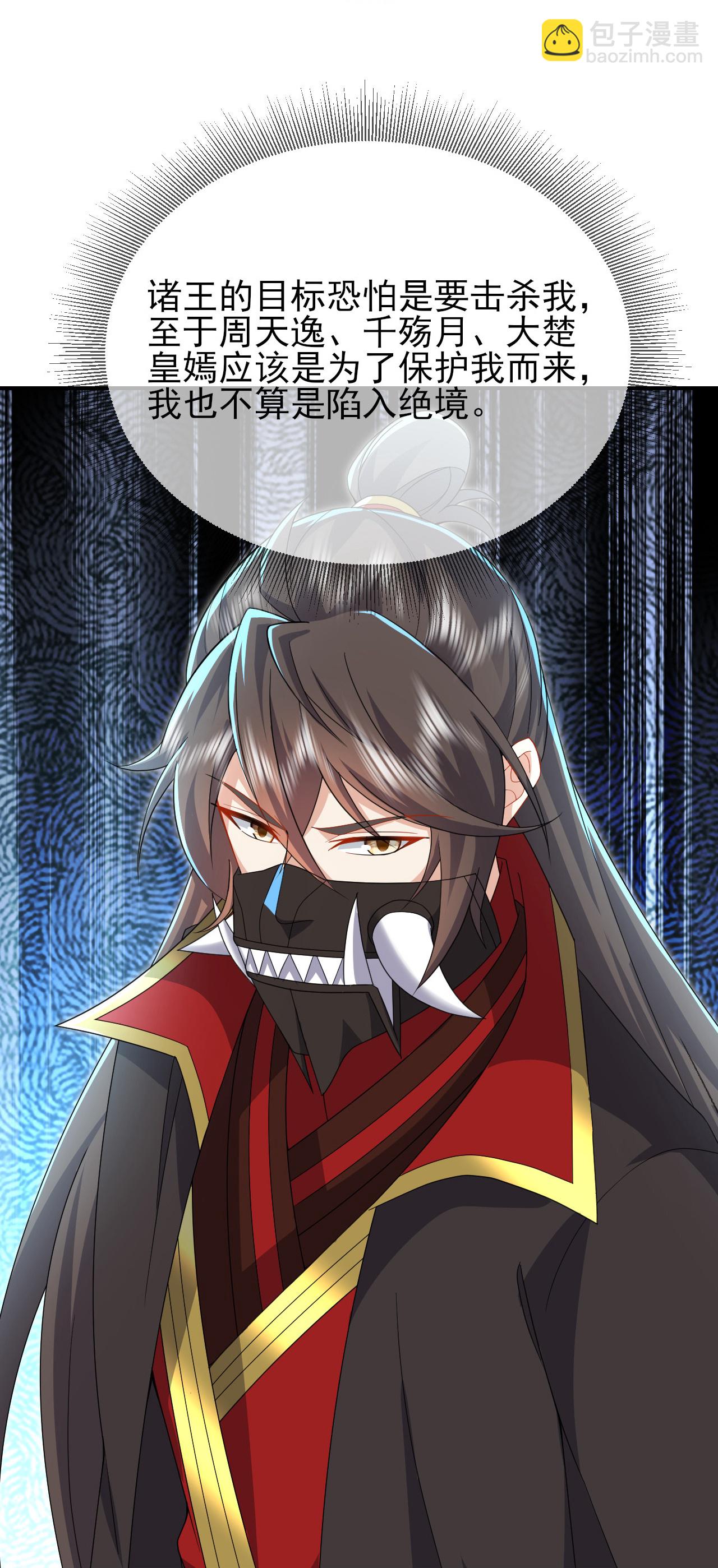 🍚仙武帝尊 第565话 八王再现 第20页
