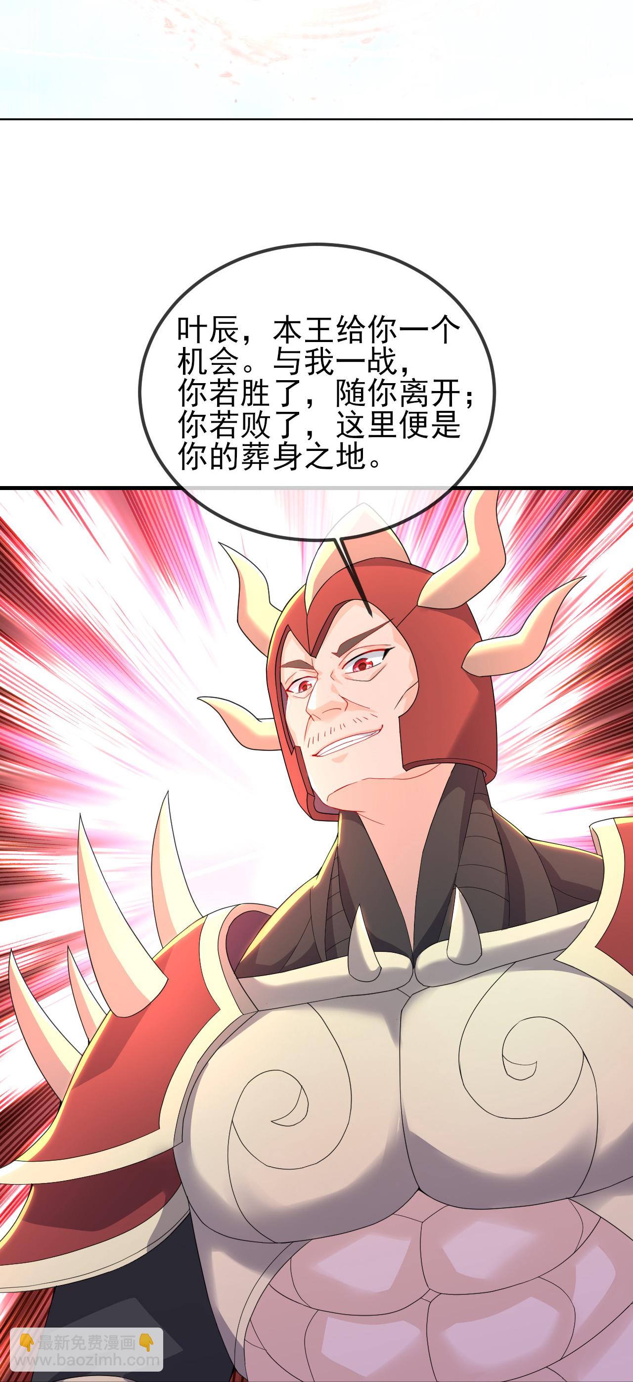 🍚仙武帝尊 第565话 八王再现 第23页