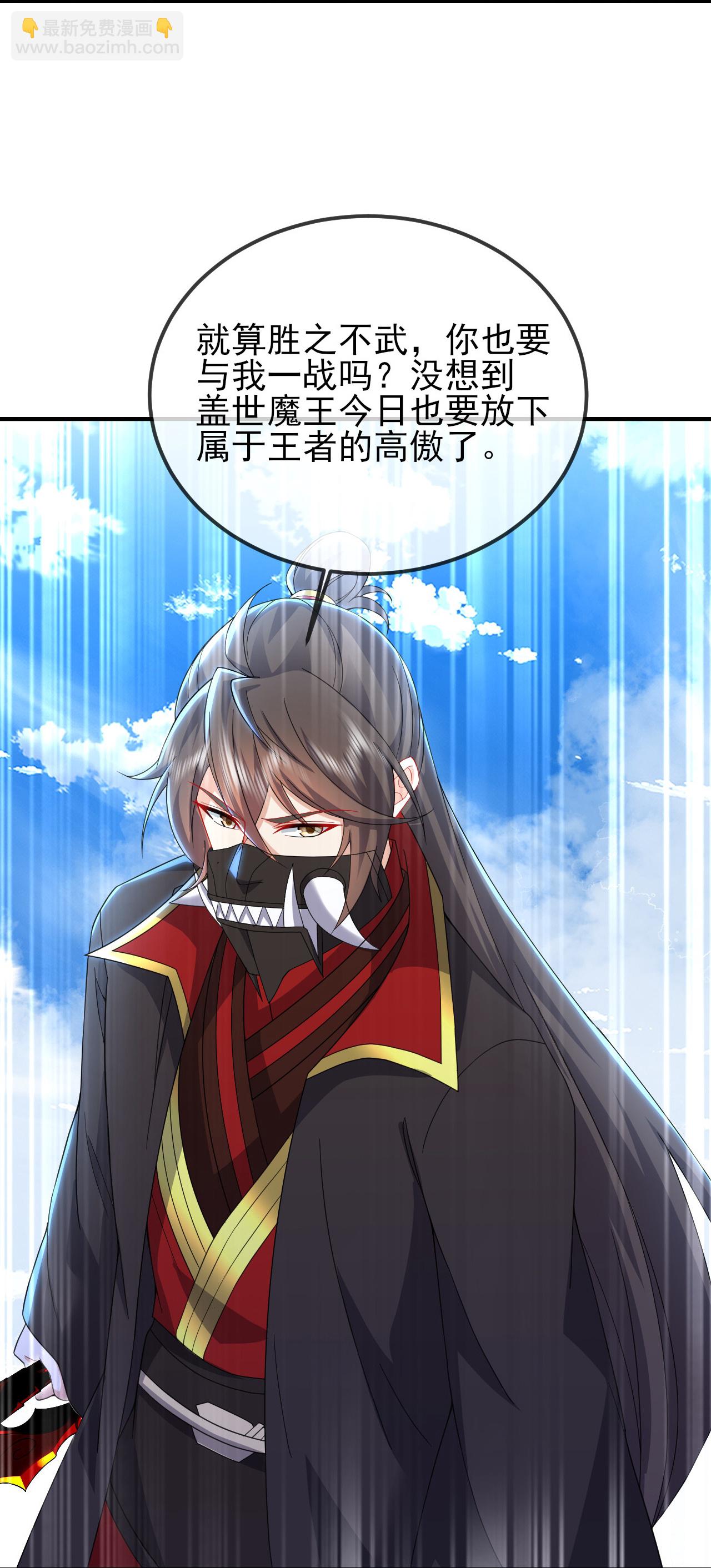 🍚仙武帝尊 第565话 八王再现 第24页