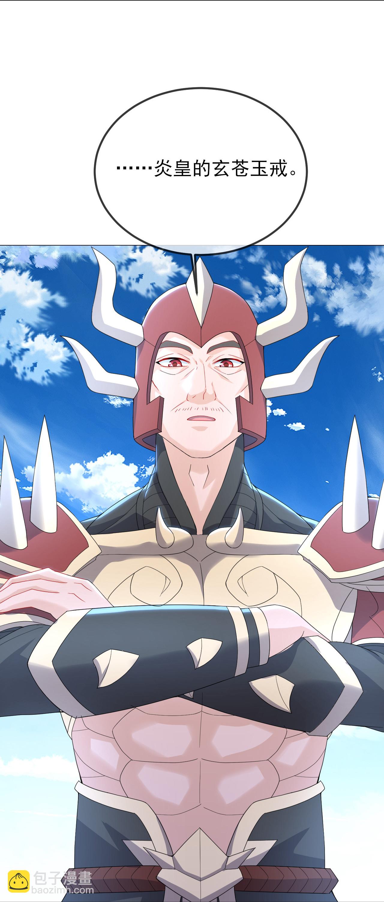 🍚仙武帝尊 第565话 八王再现 第26页