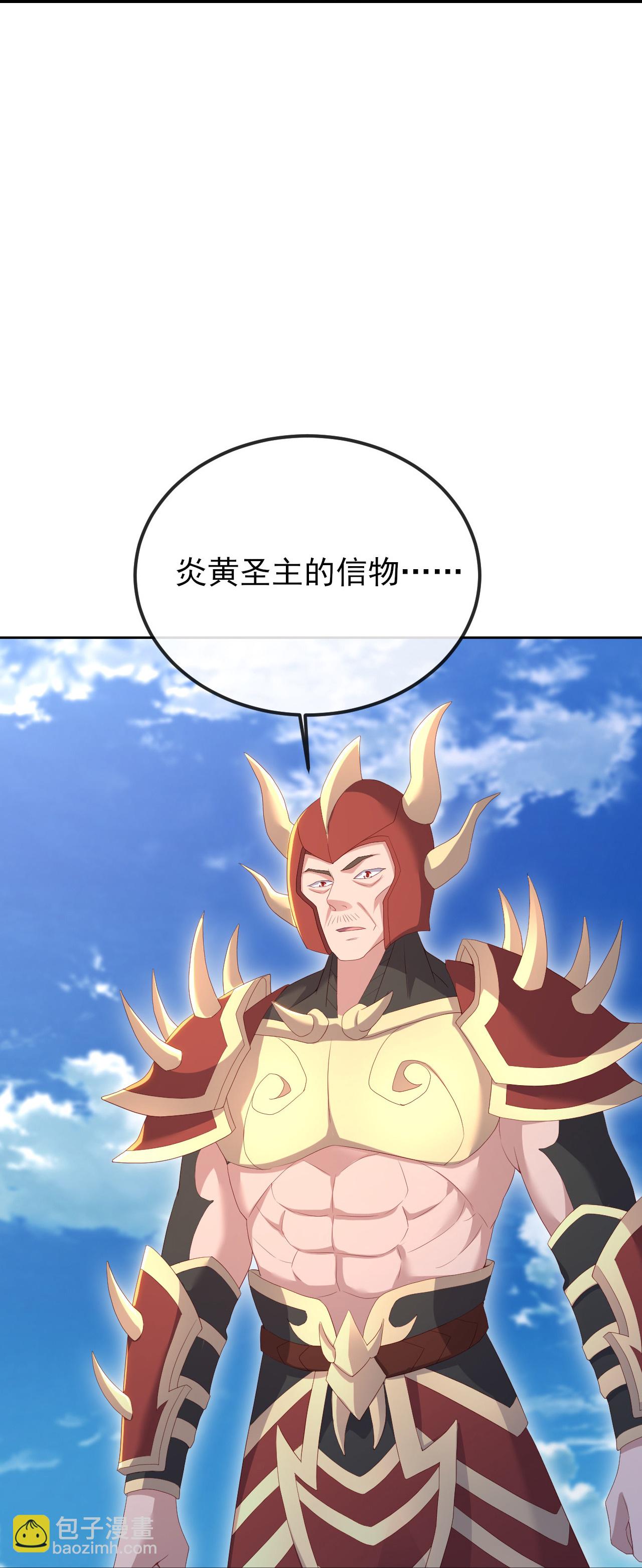 🍚仙武帝尊 第565话 八王再现 第27页