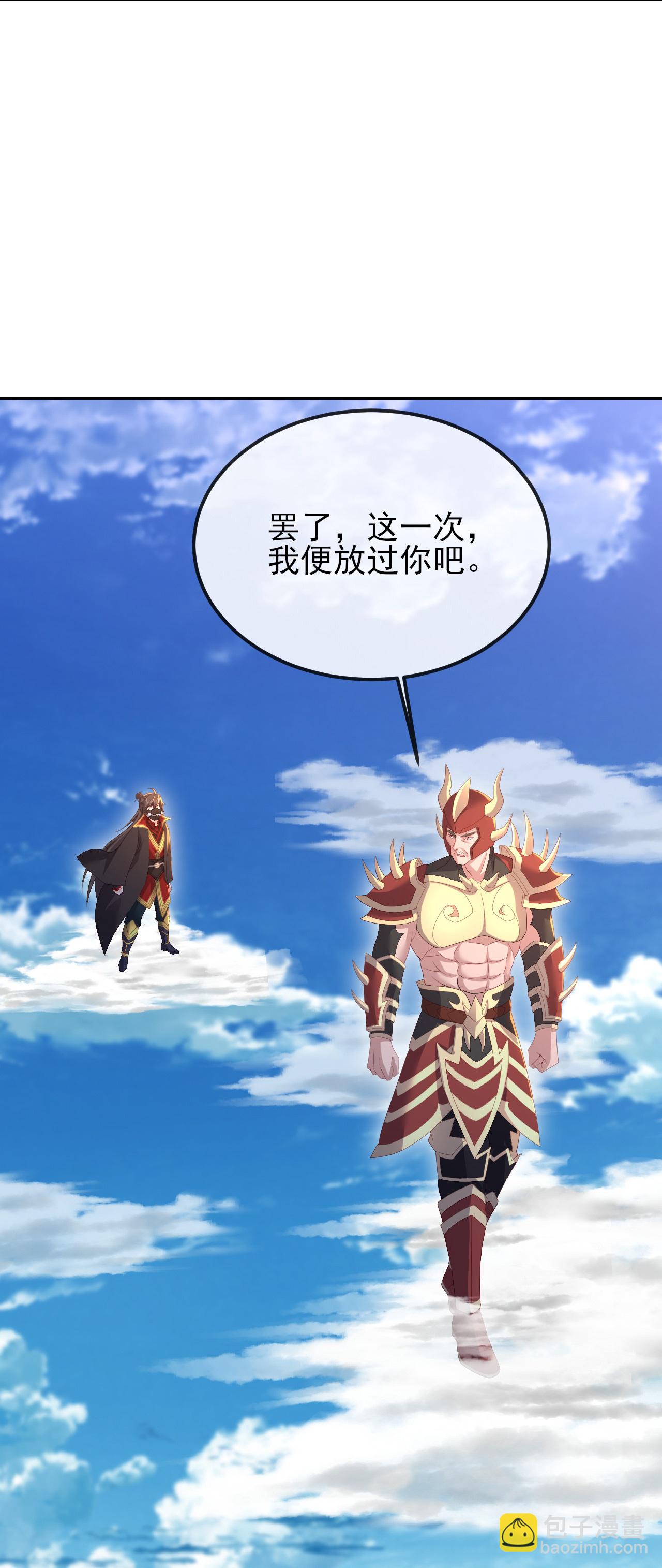 🍚仙武帝尊 第565话 八王再现 第28页