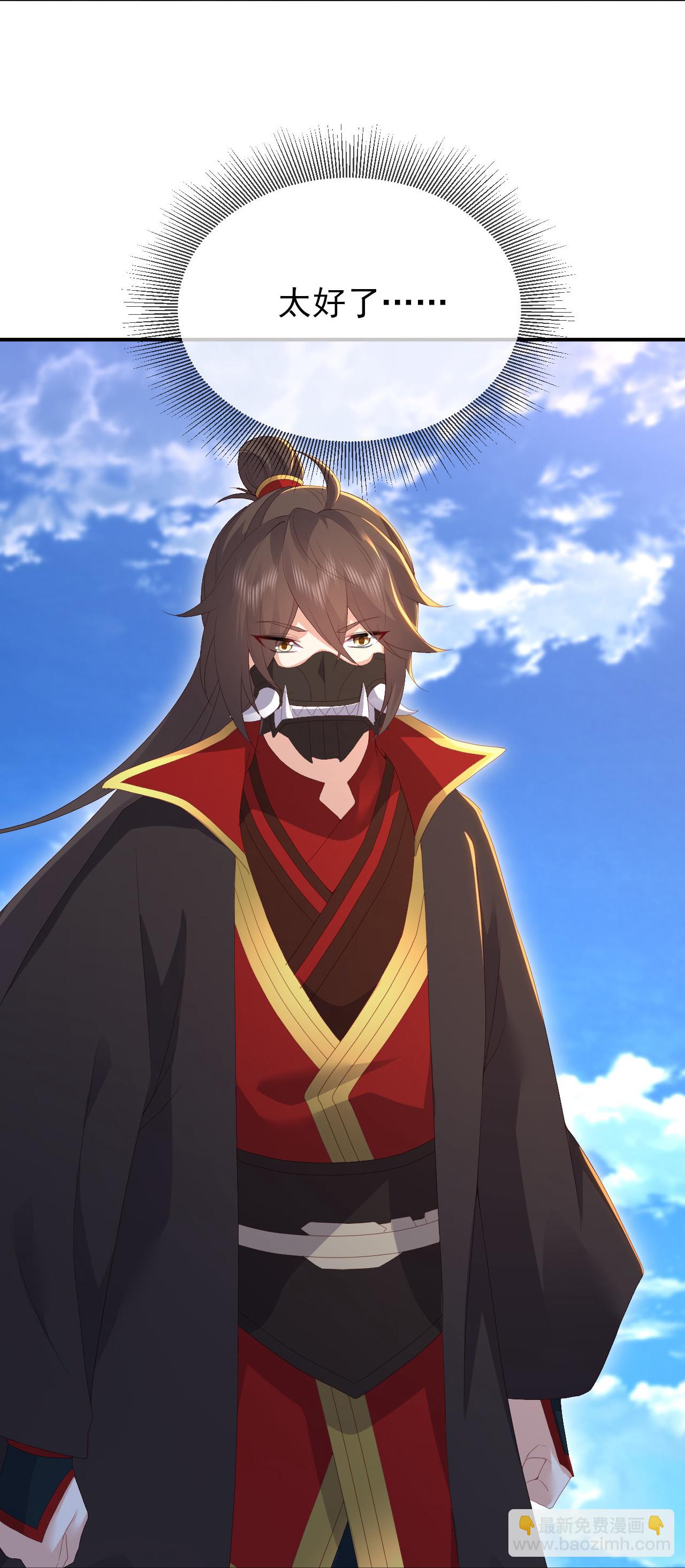 🍚仙武帝尊 第565话 八王再现 第29页