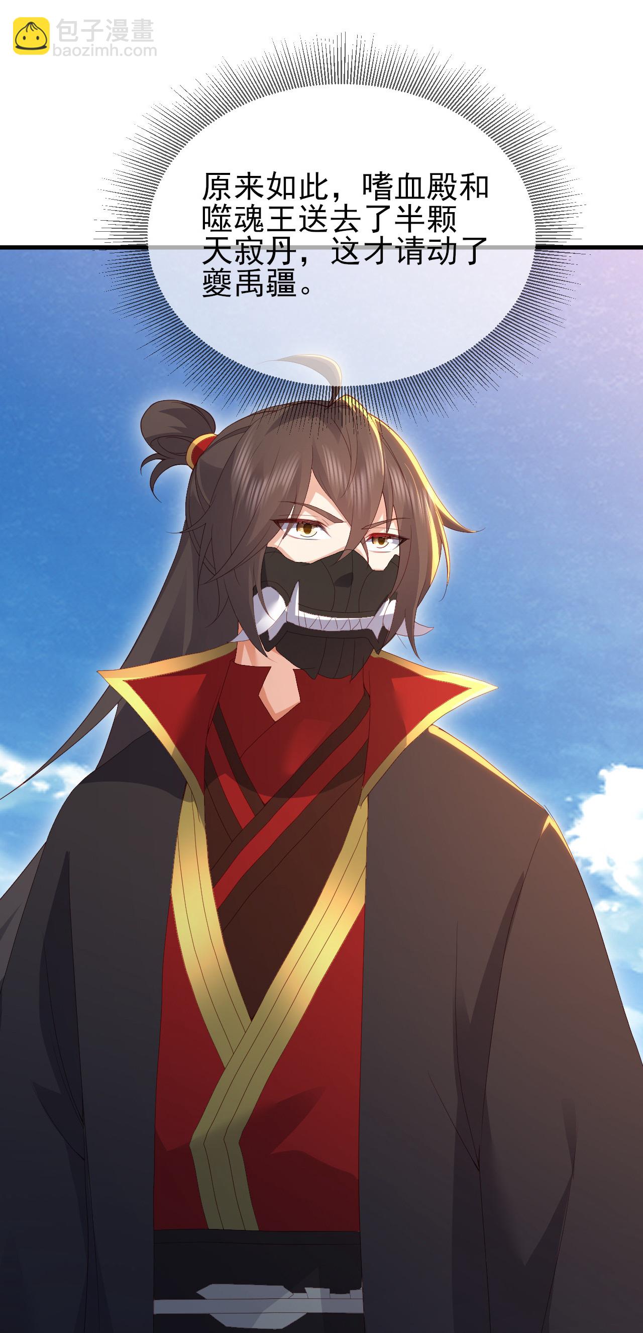 🍚仙武帝尊 第565话 八王再现 第32页