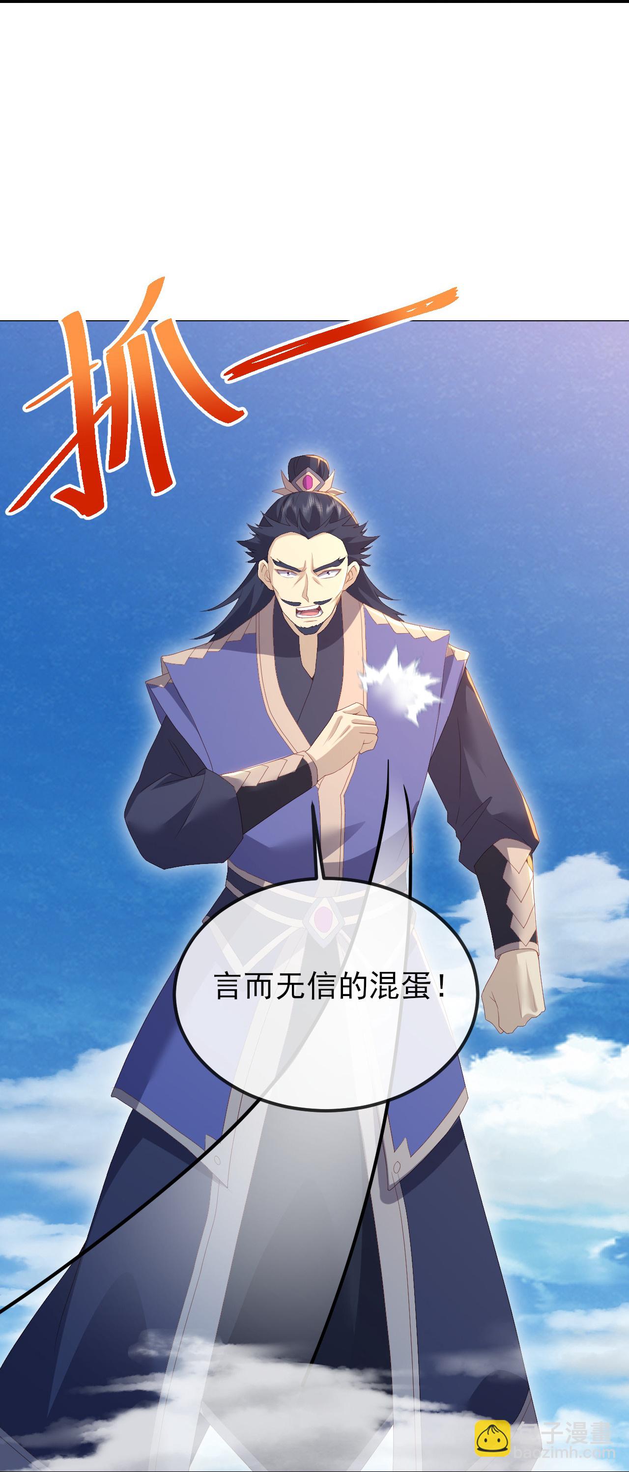 🍚仙武帝尊 第565话 八王再现 第33页