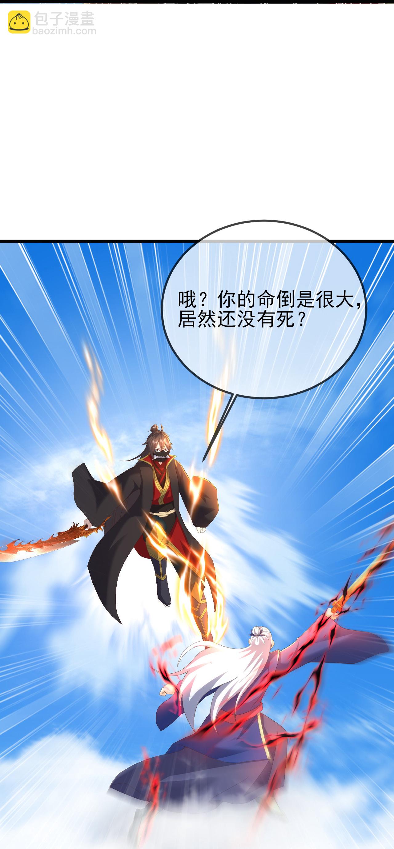 🍚仙武帝尊 第565话 八王再现 第39页