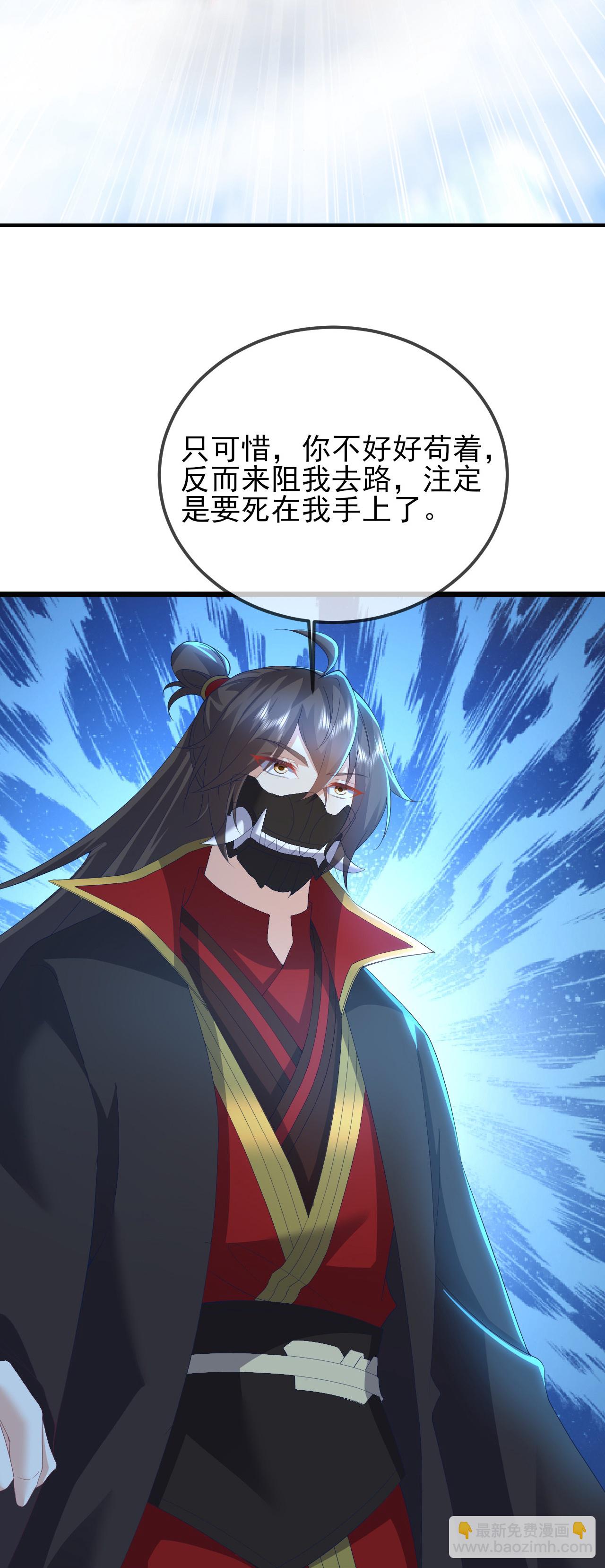 🍚仙武帝尊 第565话 八王再现 第40页