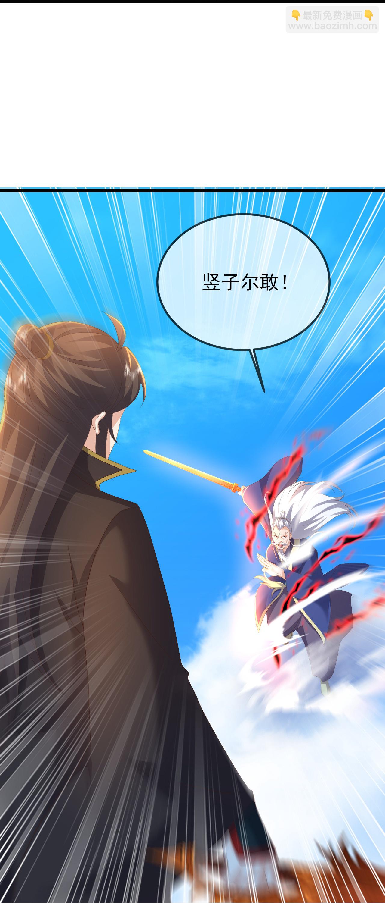 🍚仙武帝尊 第565话 八王再现 第41页