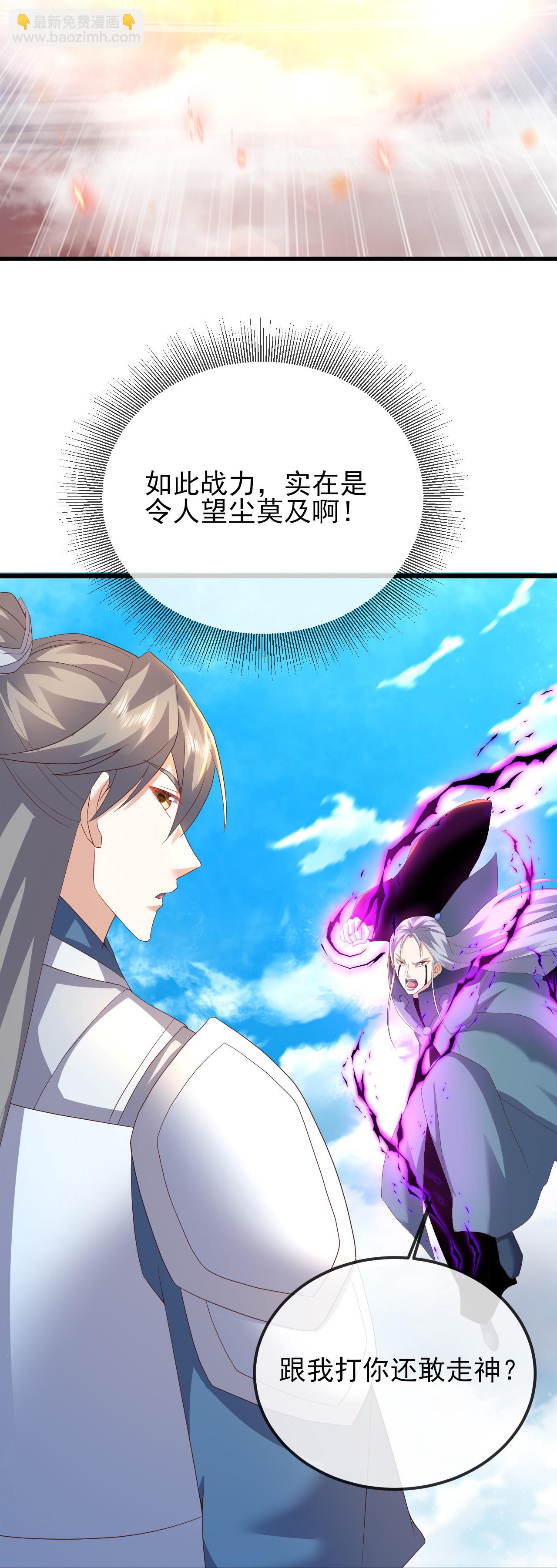 🍚仙武帝尊 第565话 八王再现 第44页