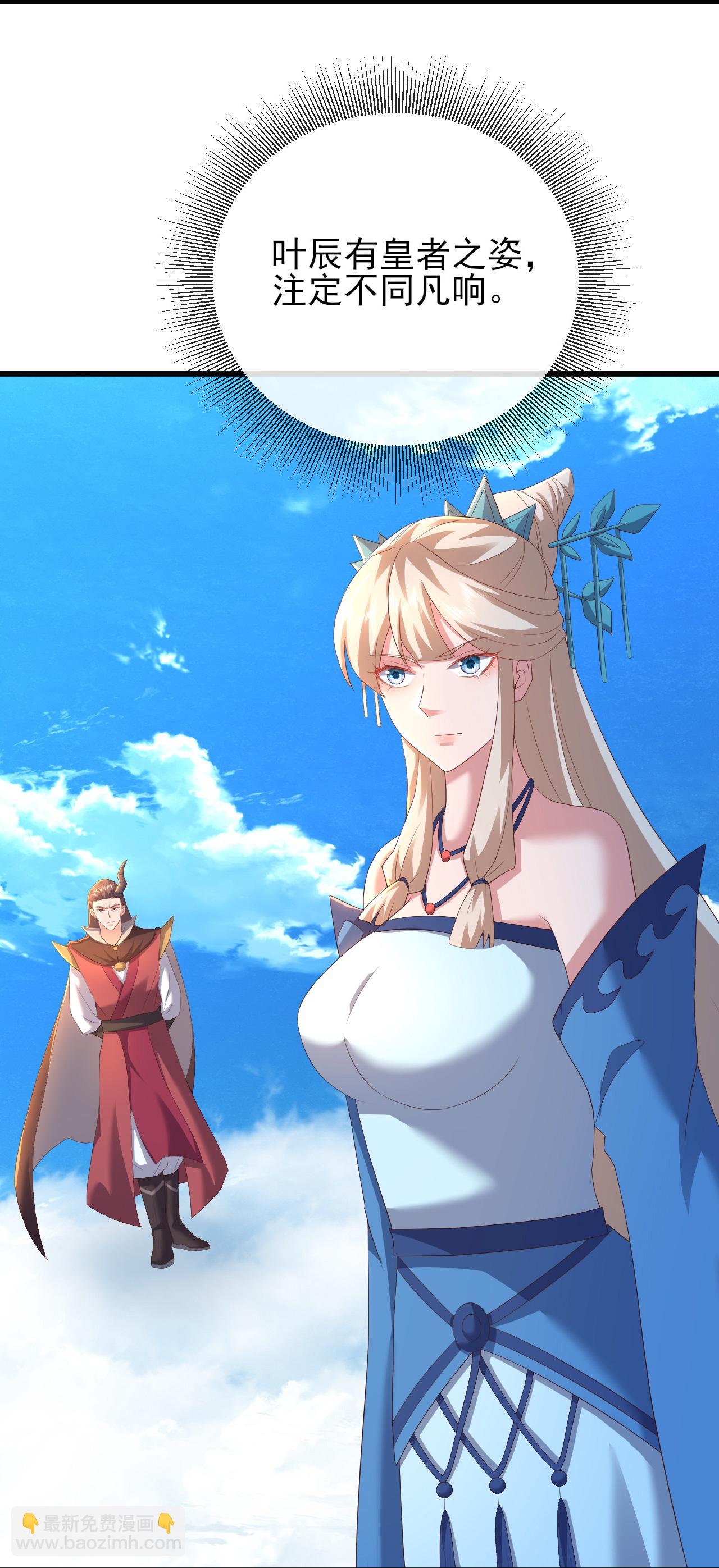 🍚仙武帝尊 第565话 八王再现 第46页