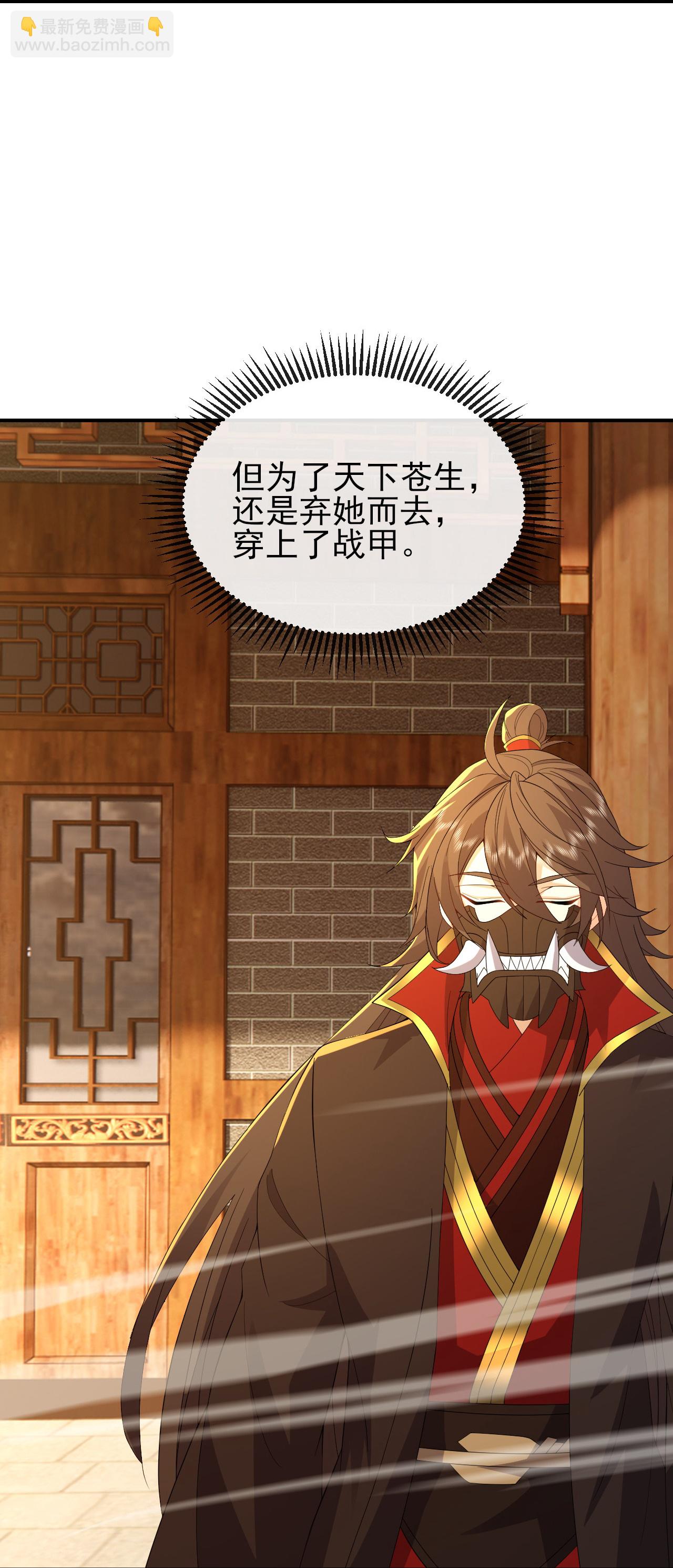 🍚仙武帝尊 第567话 辰皇与焱妃 第12页